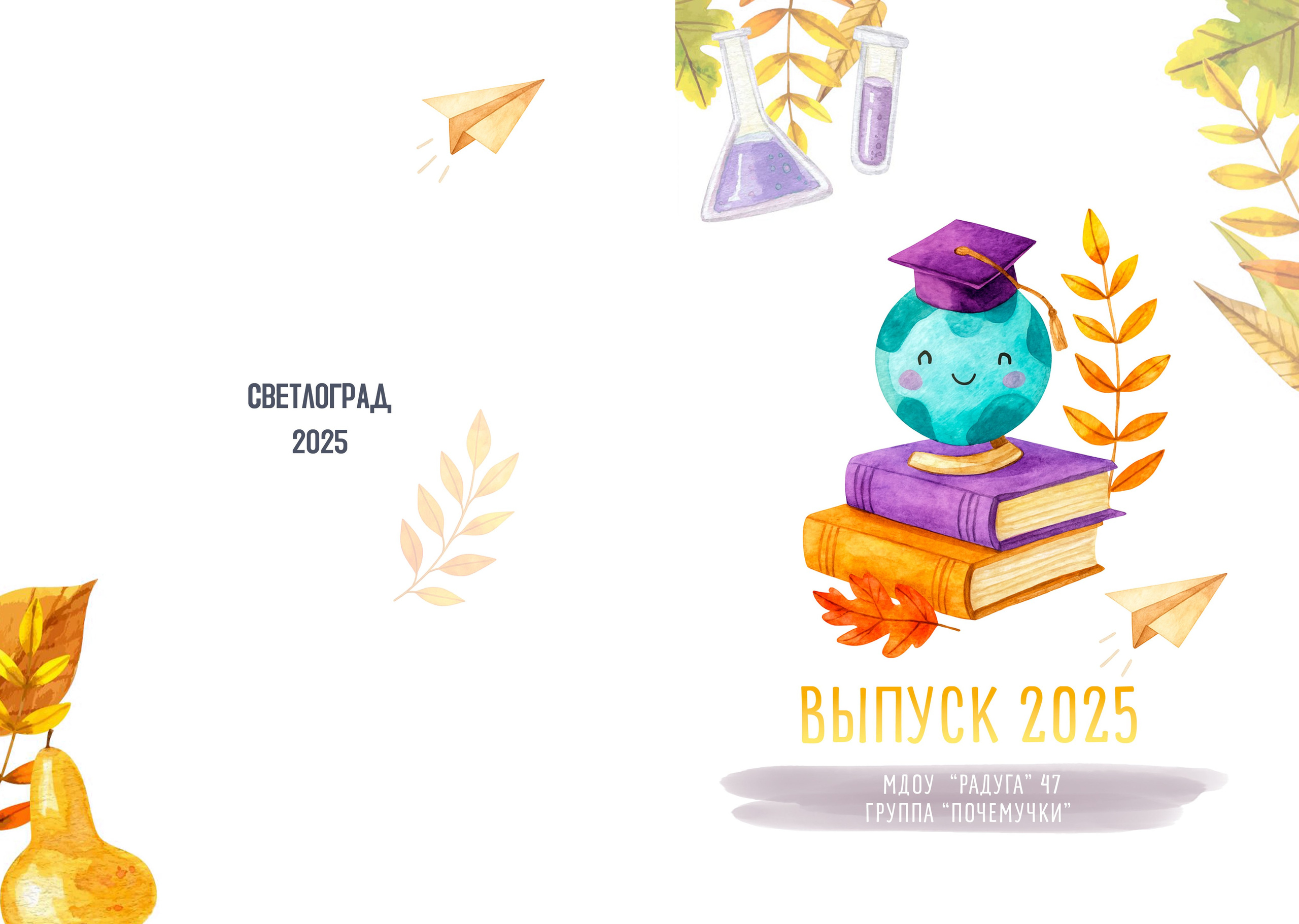 Начальная школа. Семейный и детский фотограф в Слониме Беларусь Вероника Грипич