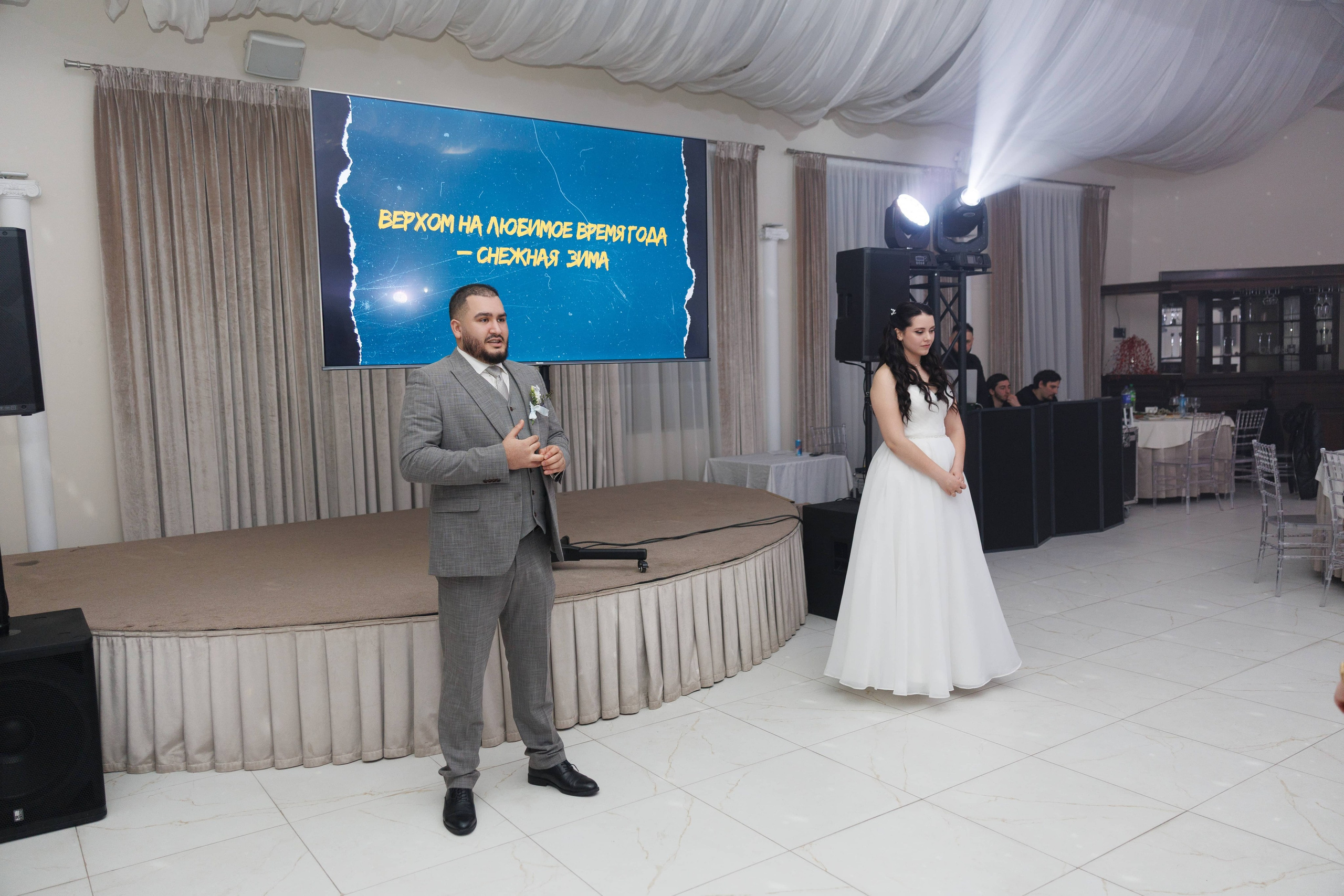 Андрей и Анастасия