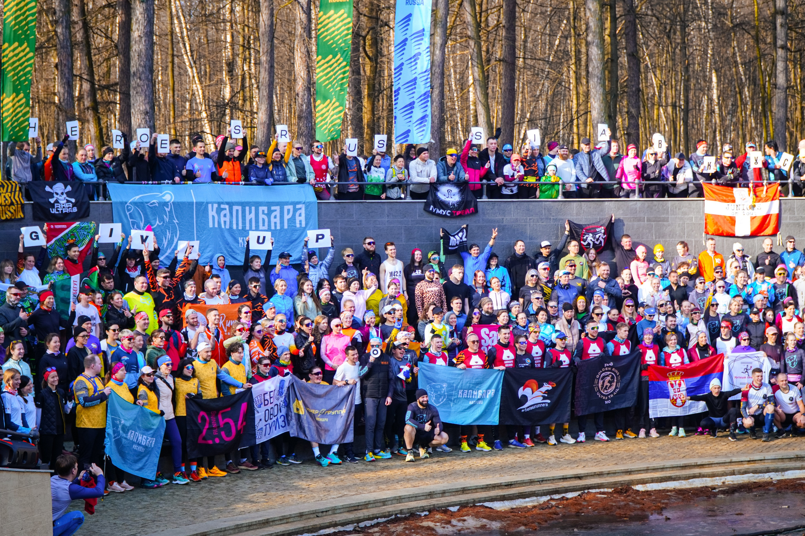 Капибара Кусково & RHR. Роман Капилюшов. Бег. Фото. Видео. г. Люберцы