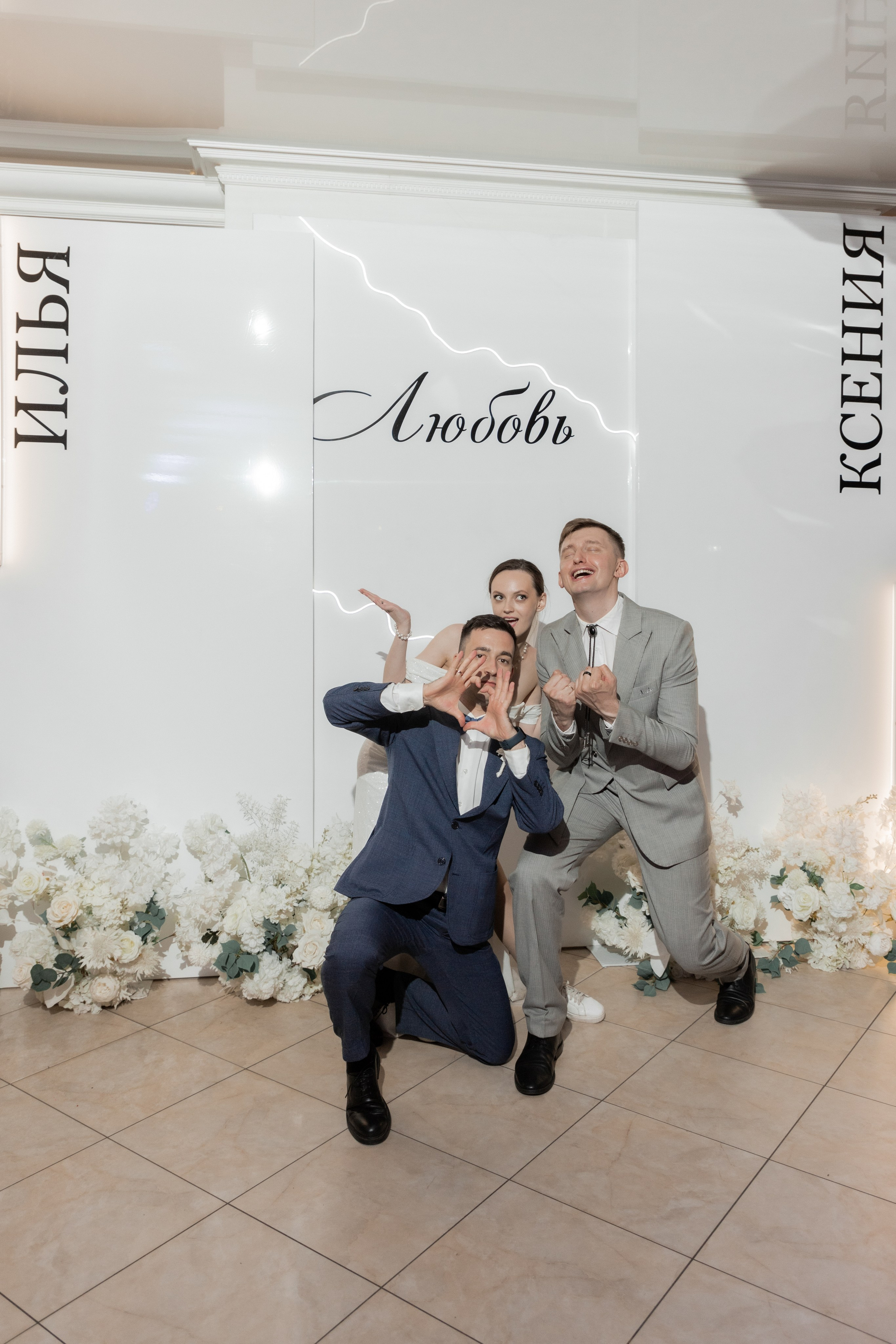 Илья и Ксения (сокращено). Свадебный фотограф Ангелина Сунгатулина | Саратов | Балаково | Вольск