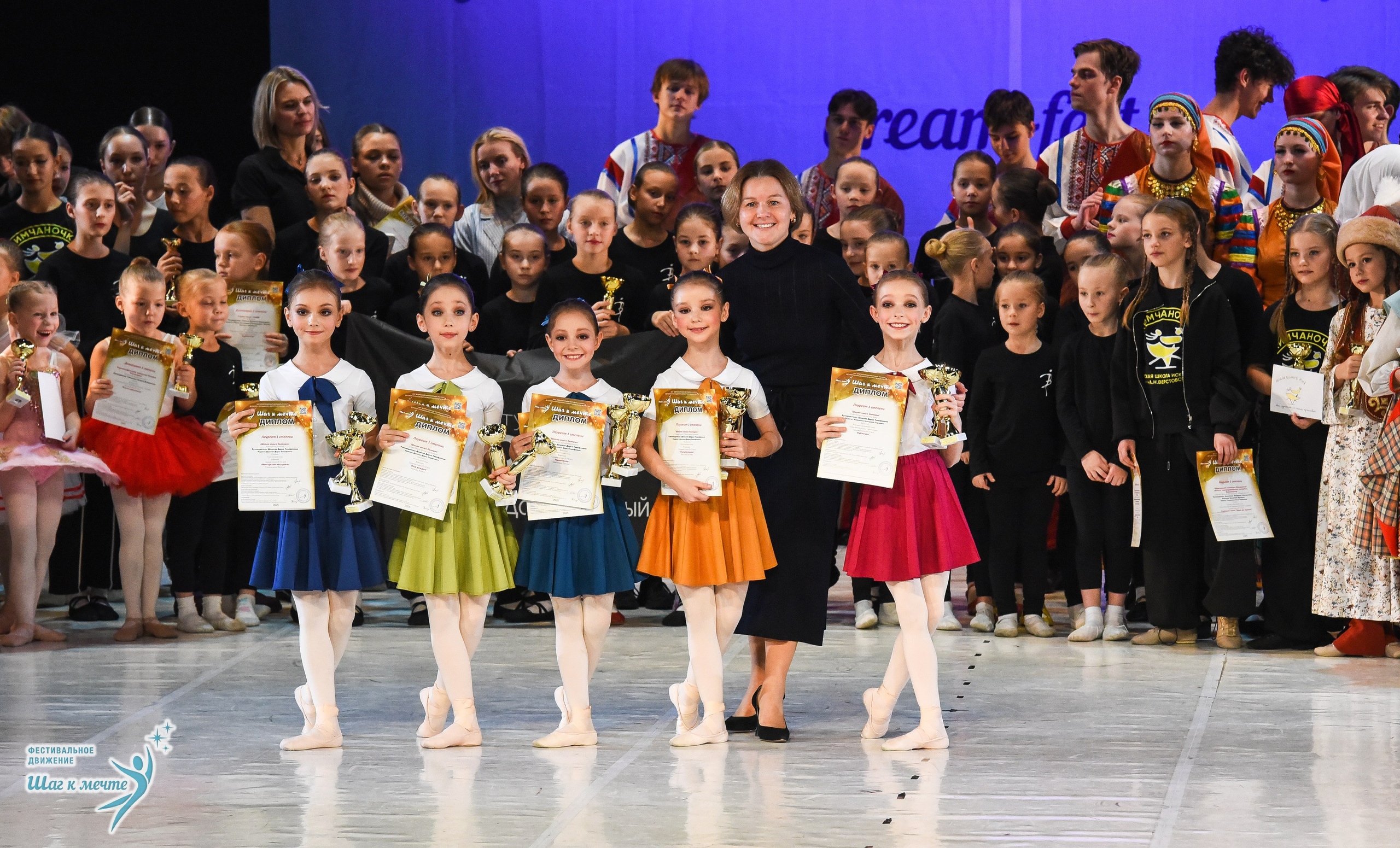 15.11.2025 Фестивальное движение «Шаг к мечте» г. Москва. Медиастудия Фото Концепт