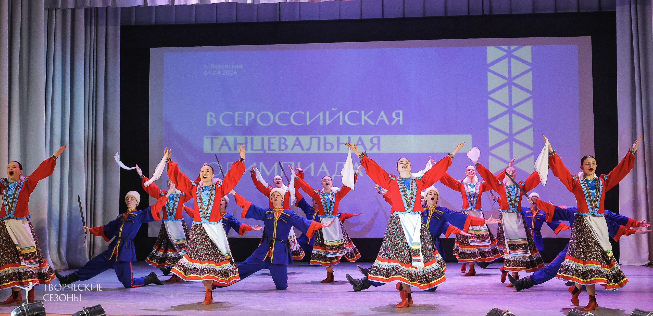 04.04.2026 III Конкурс-фестиваль «Всероссийская Танцевальная Олимпиада. Волгоград». Медиастудия Фото Концепт