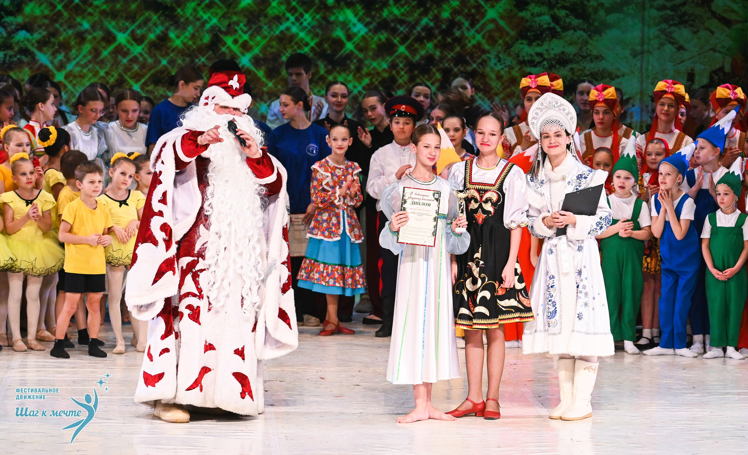 21.12.2025 Фестивальное движение «Шаг к мечте» г. Москва. Медиастудия Фото Концепт