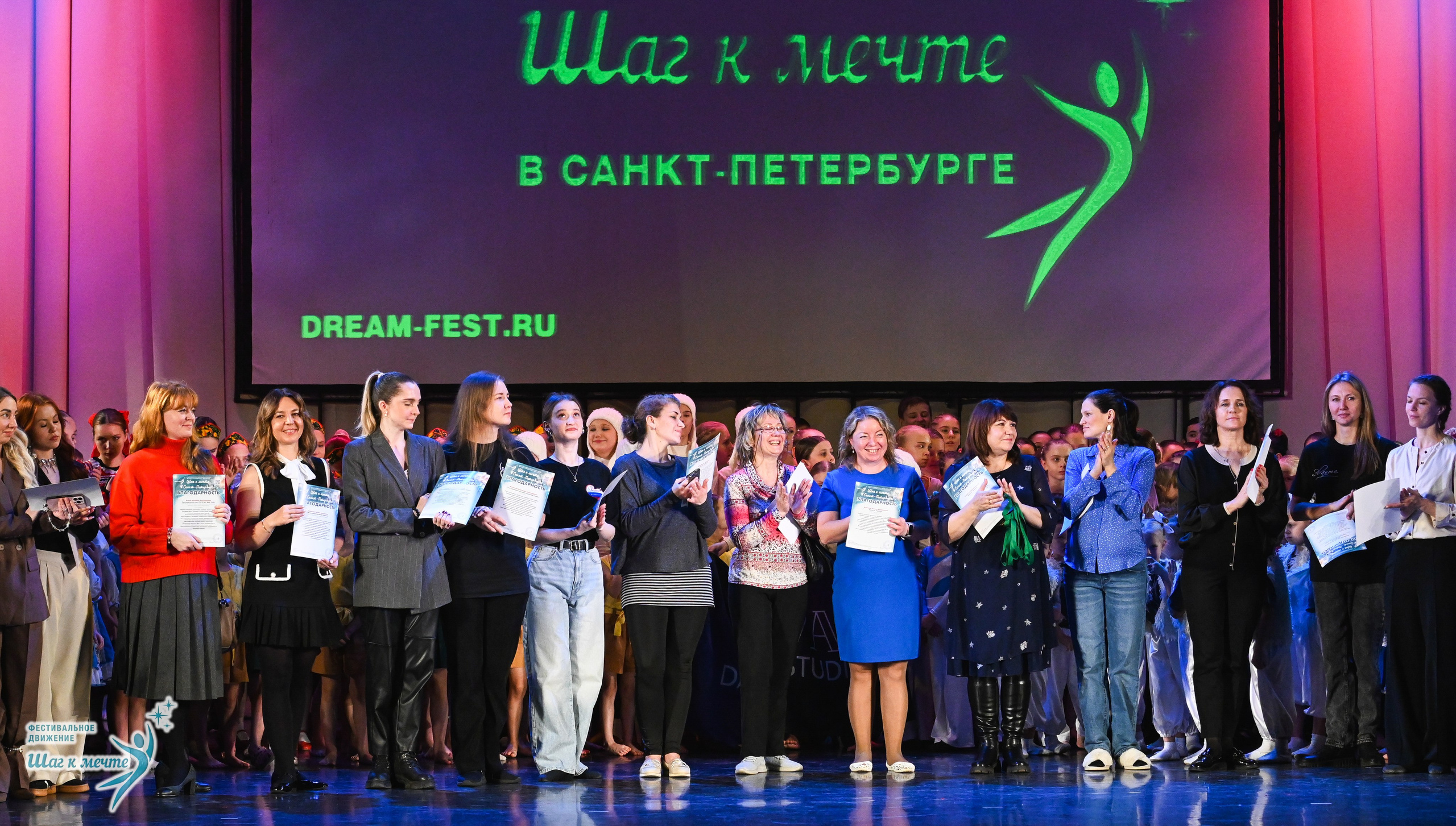 06.12.2025 Фестивальное движение «Шаг к мечте» г. Санкт-Петербург. Медиастудия Фото Концепт