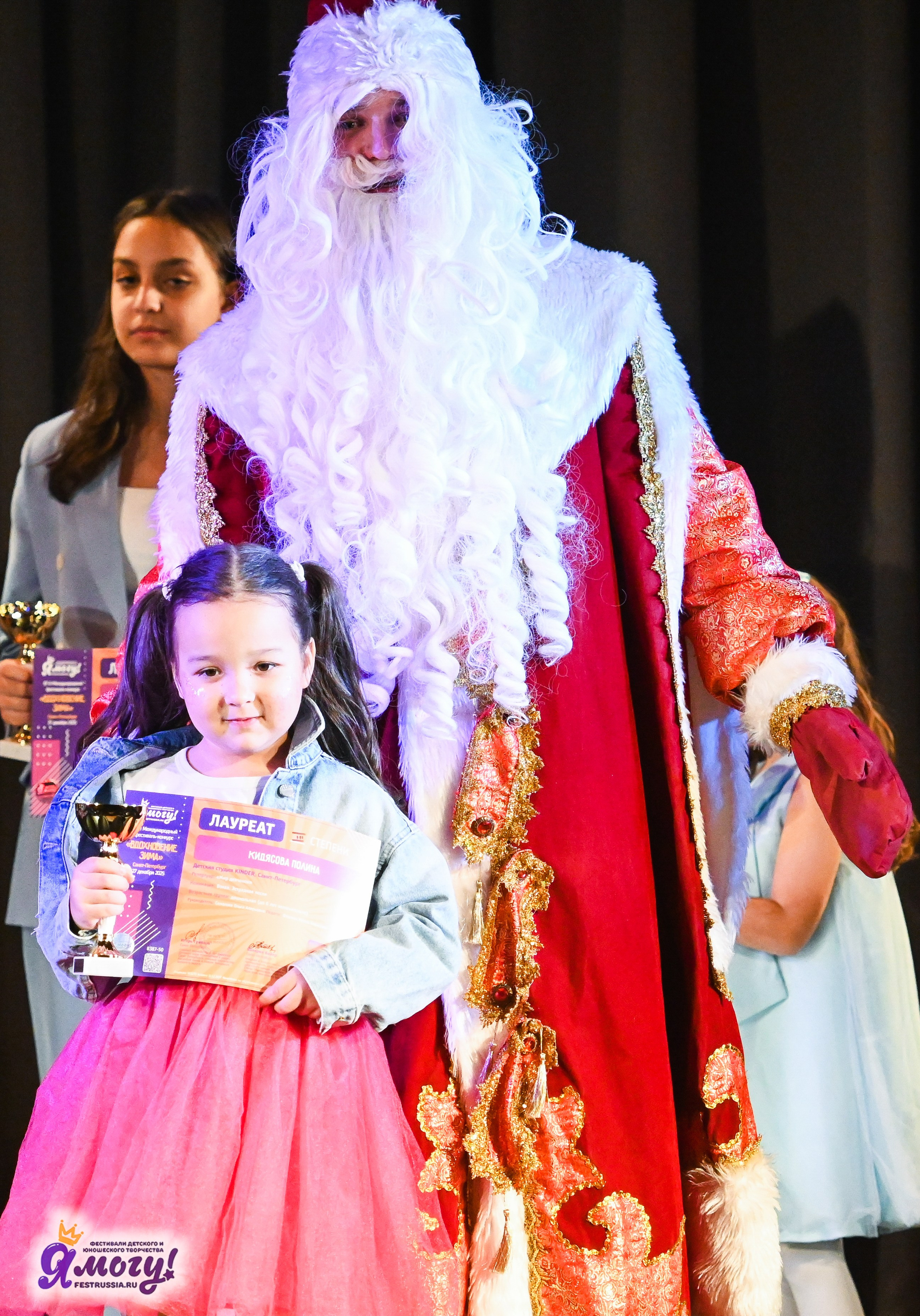 27.12.2025 «Я МОГУ!» 87-й Международный фестиваль-конкурс «Вдохновение.Зима» г. Санкт-Петербург. Медиастудия Фото Концепт