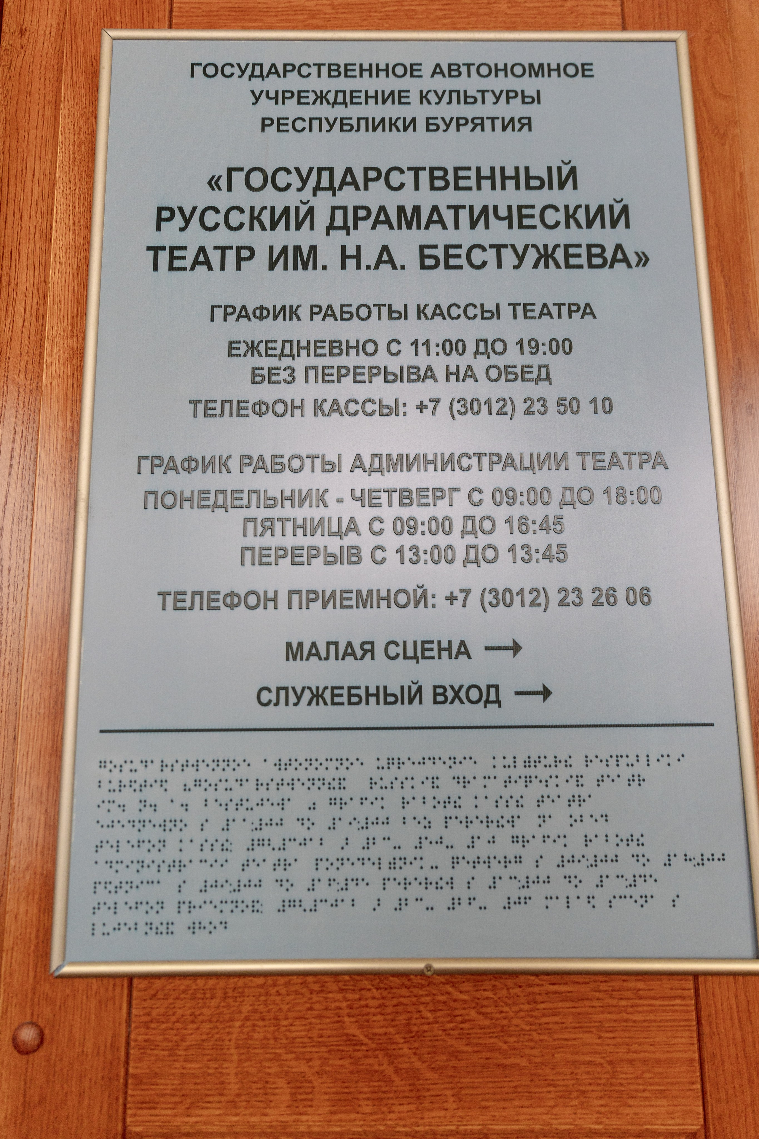 II Дальневосточная Кинопремия. Свадебный и семейный фотограф в Улан-Удэ