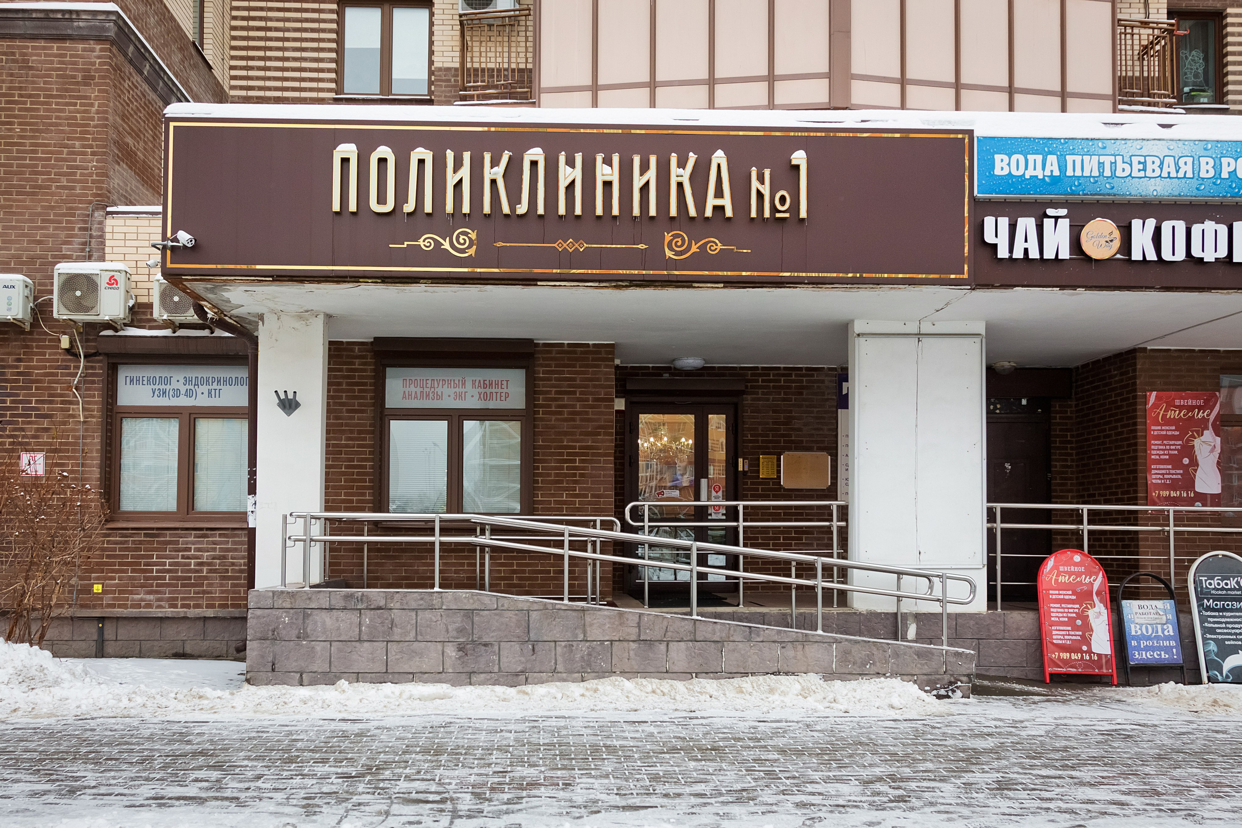 Персонал и интерьер «Поликлиника № 1». Фотограф в Москве и Одинцово