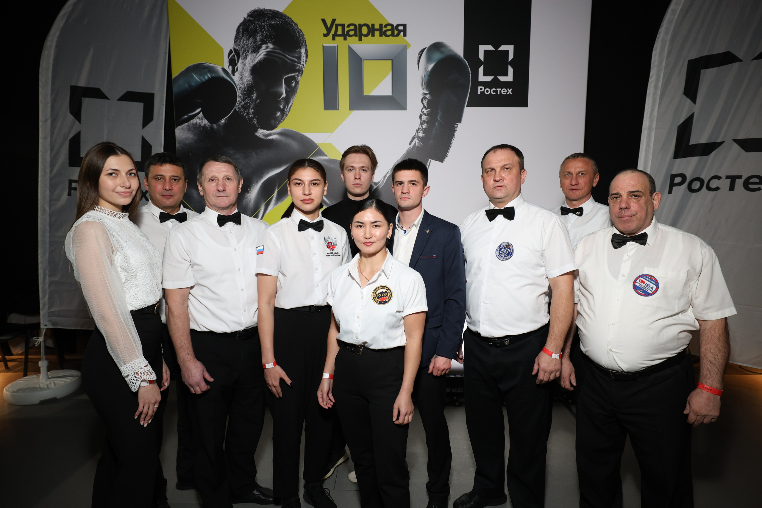 Ростех «Ударная десятка»