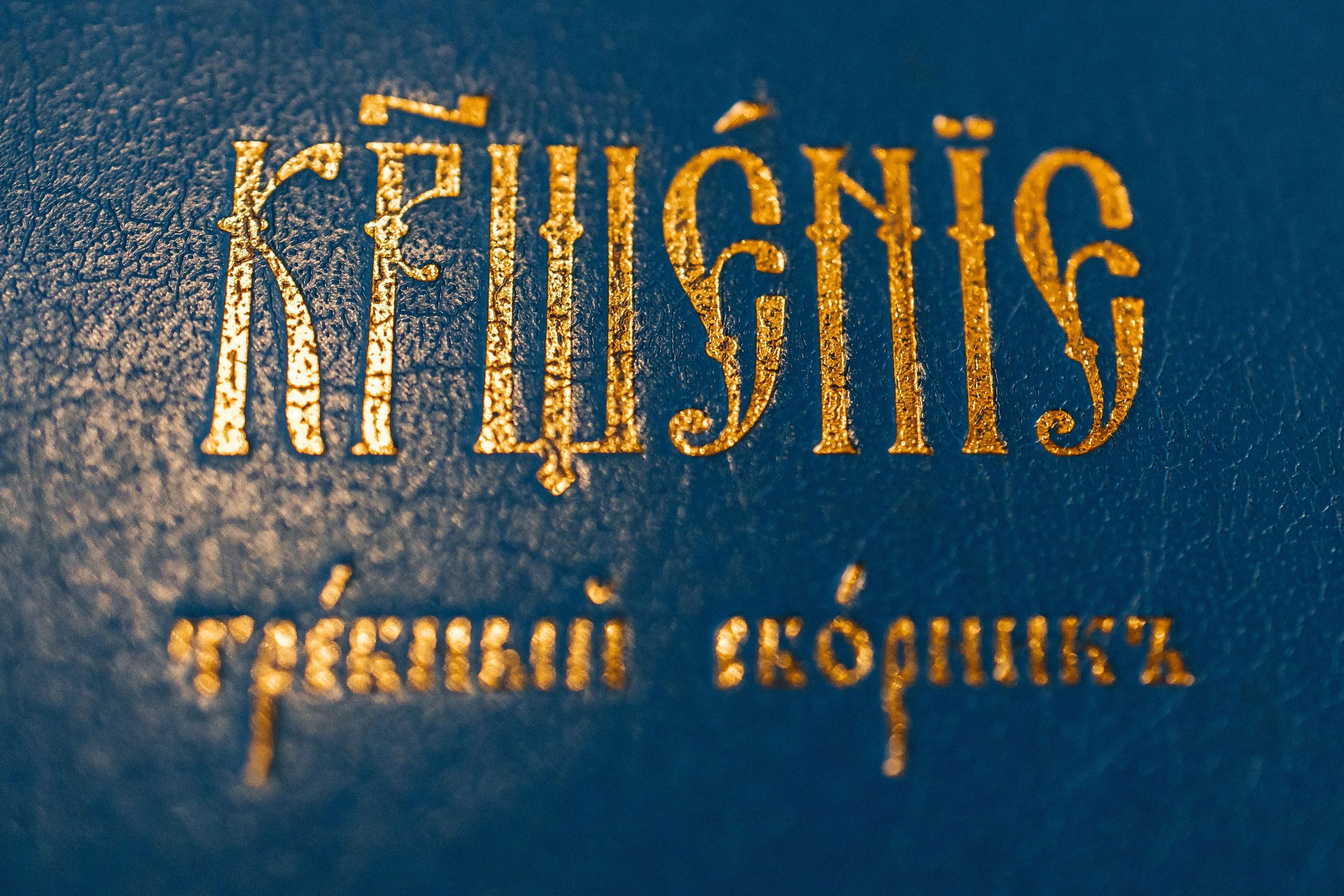 Крещение. Фотограф в Санкт-Петербурге Виктория Безверхая