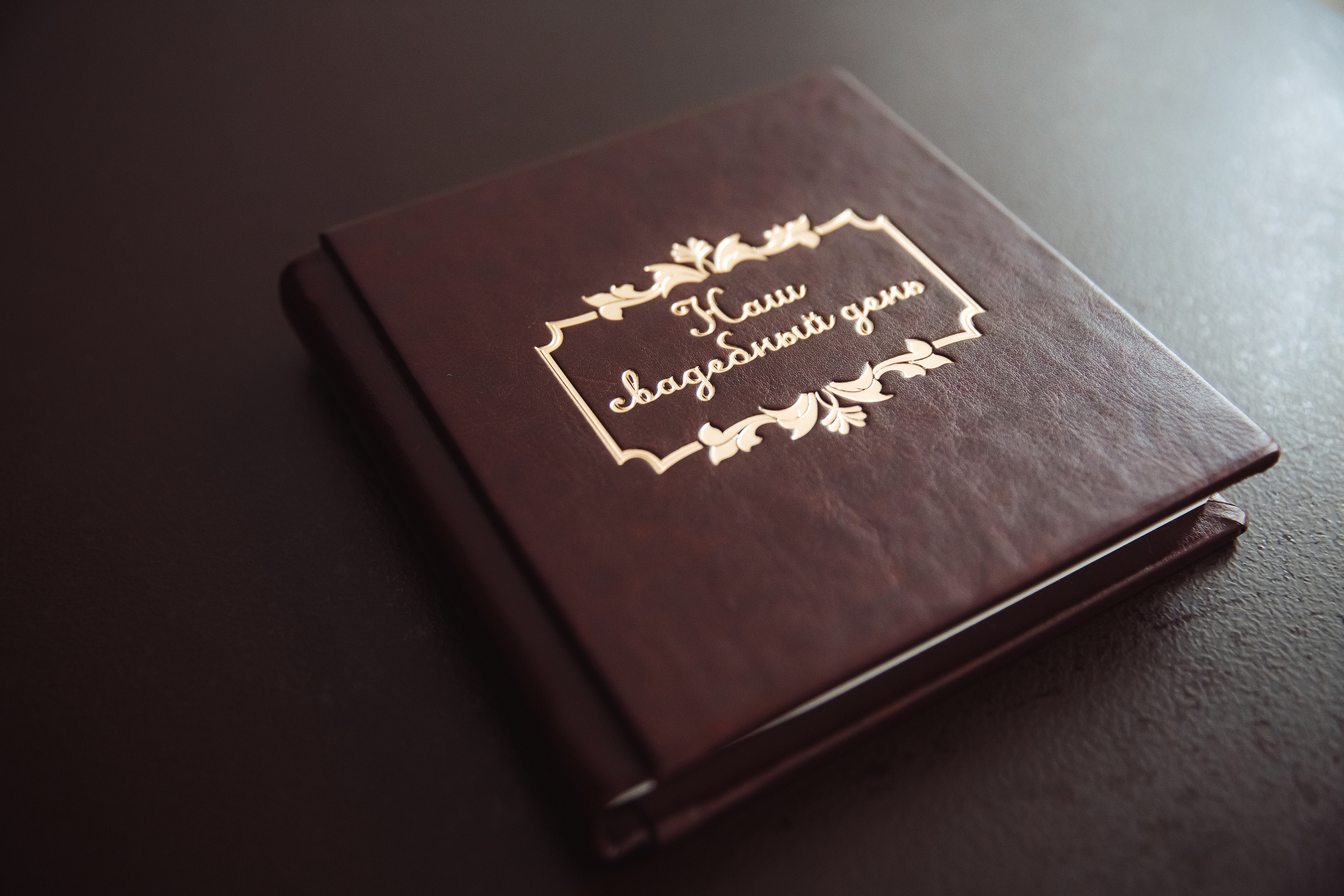 Даниил + Алёна. Свадебный фотограф Ярославль Ирина Волоцкая