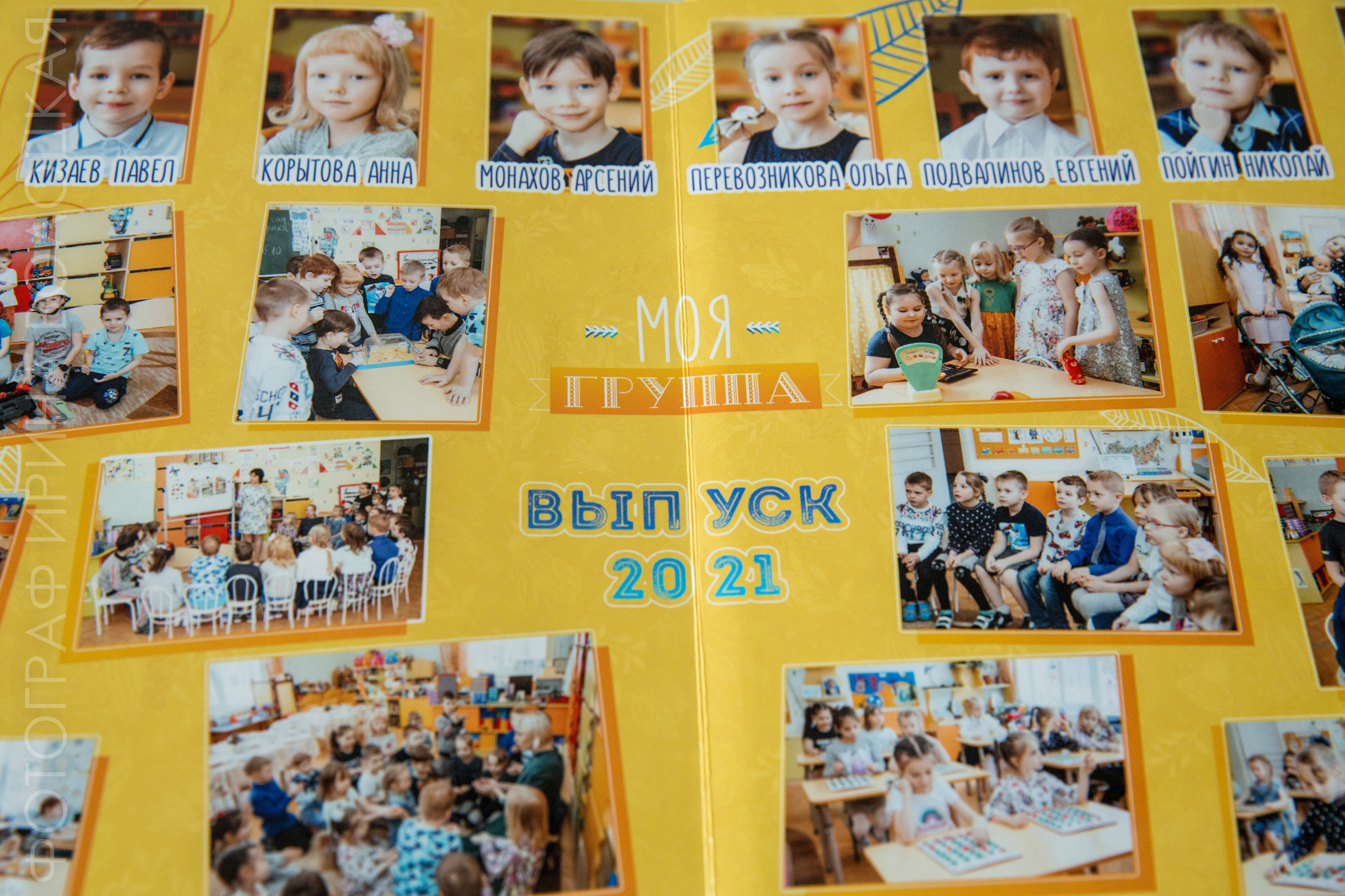 Детский сад #2. Свадебный фотограф Ярославль Ирина Волоцкая