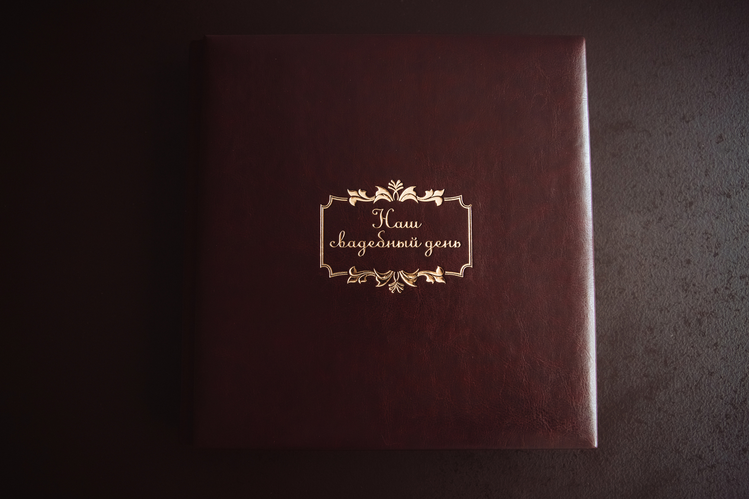 Даниил + Алёна. Свадебный фотограф Ярославль Ирина Волоцкая