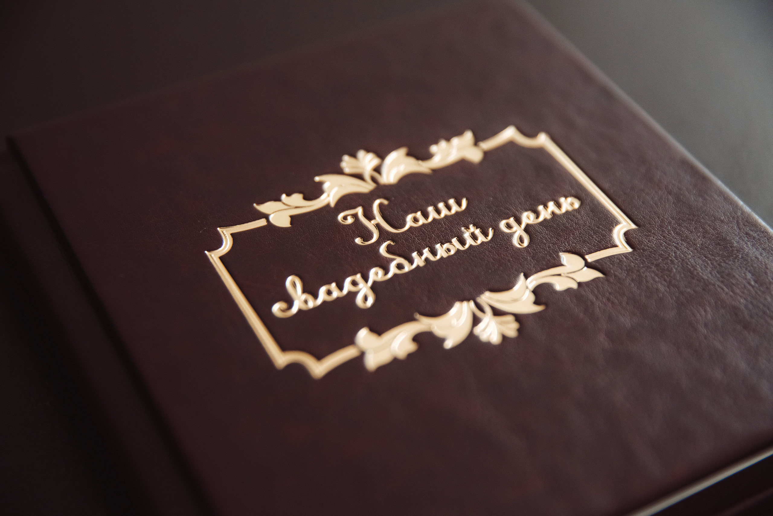 Даниил + Алёна. Свадебный фотограф Ярославль Ирина Волоцкая