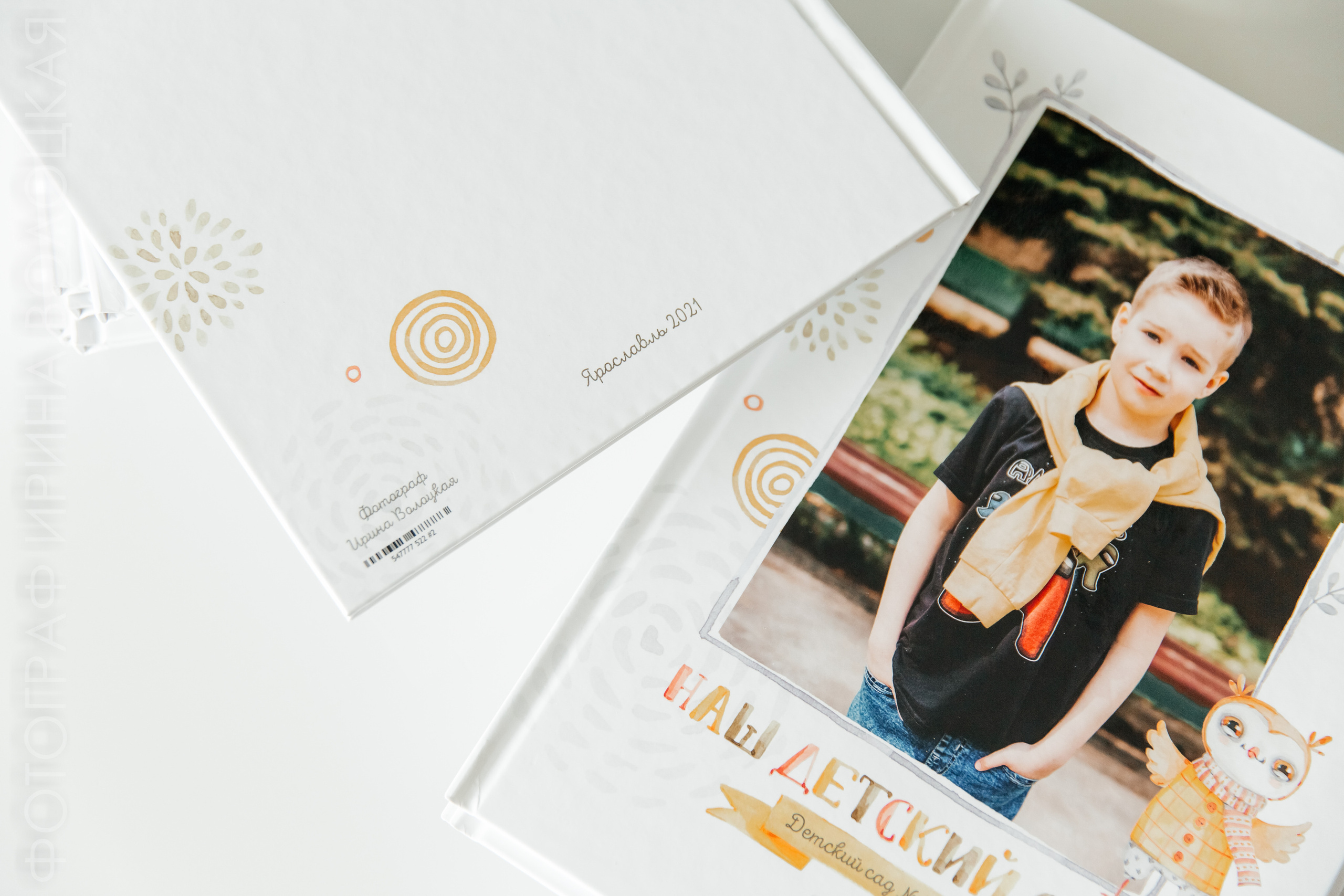 Детский сад #1. Свадебный фотограф Ярославль Ирина Волоцкая