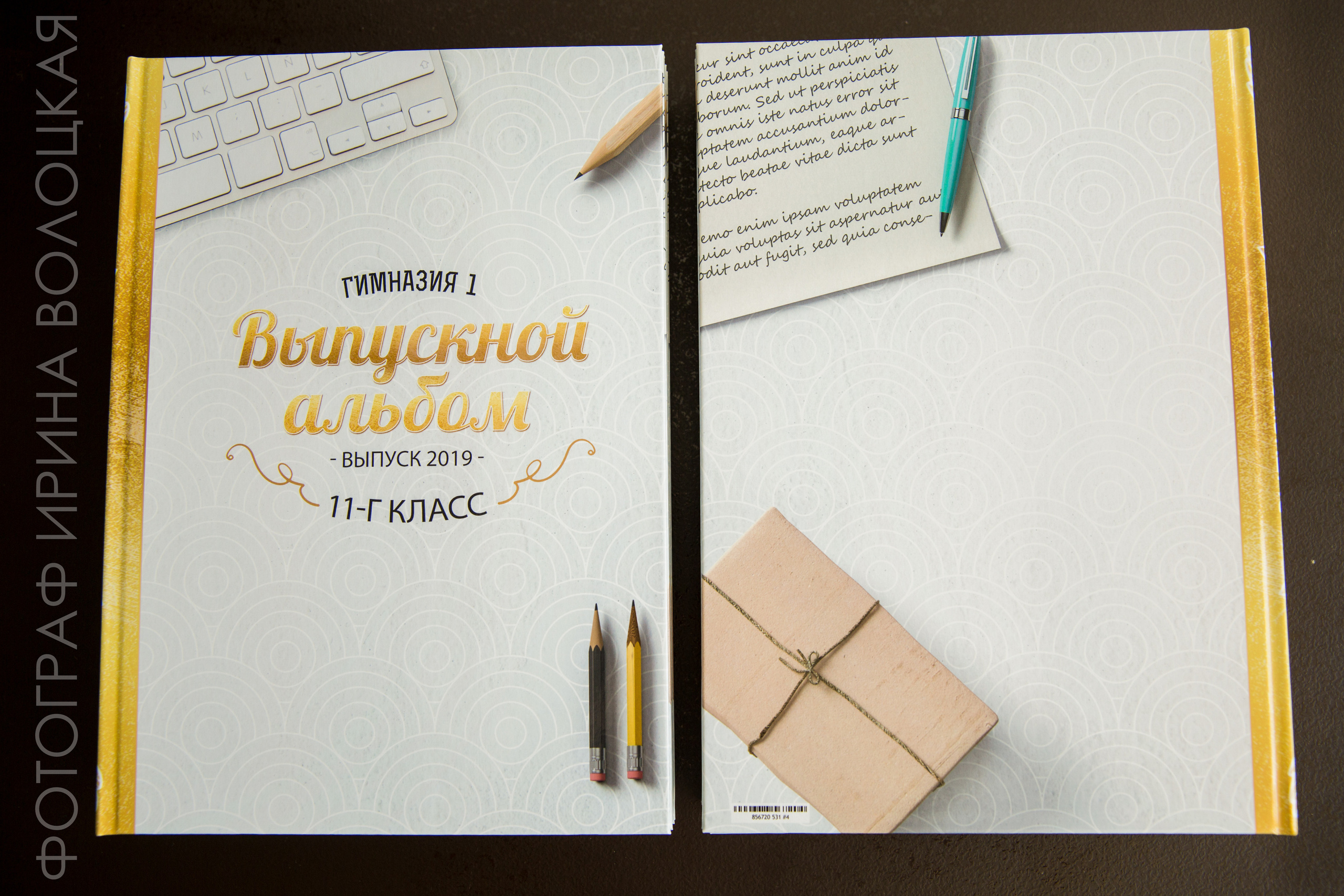 Школа #1. Свадебный фотограф Ярославль Ирина Волоцкая