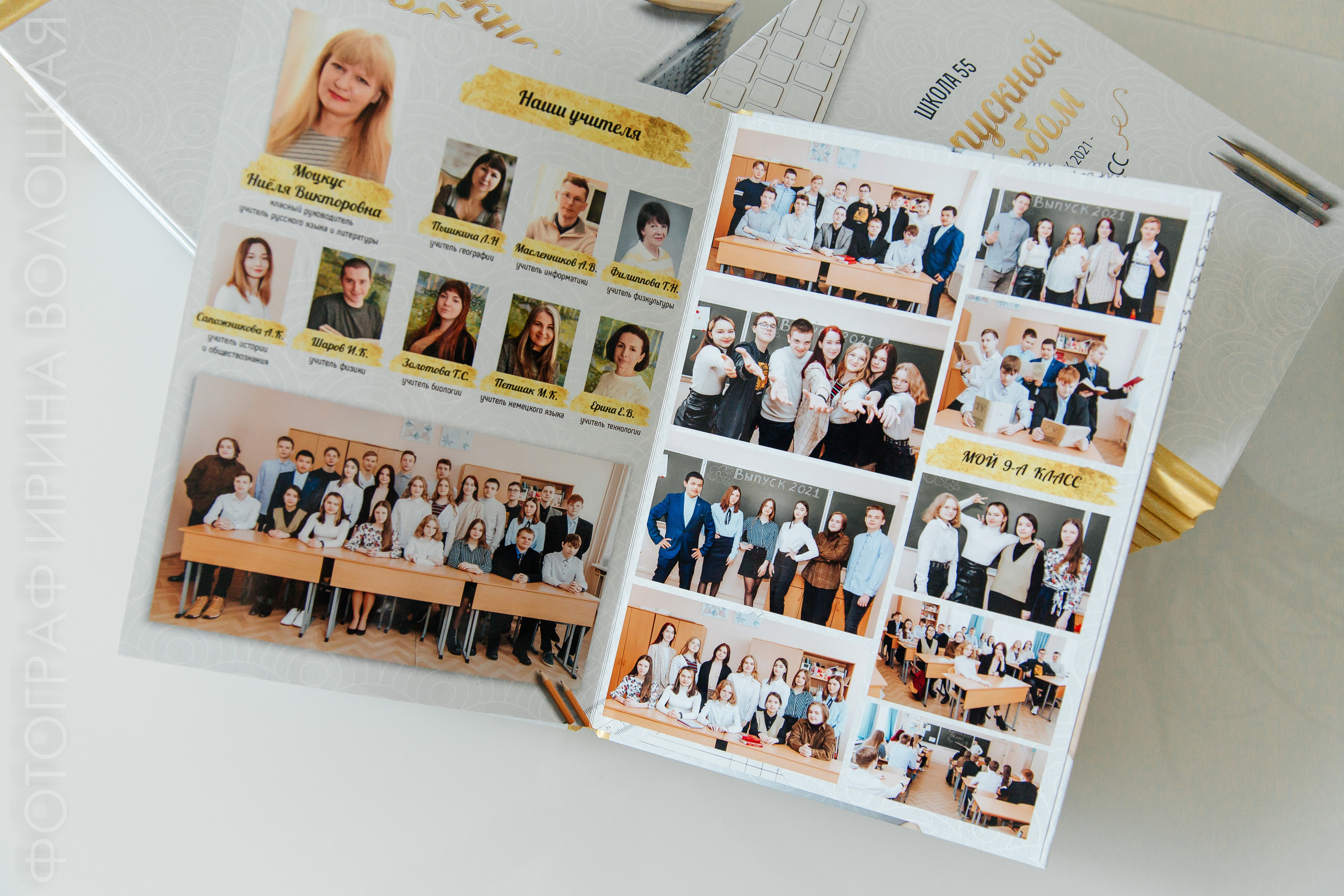 Школа #5. Свадебный фотограф Ярославль Ирина Волоцкая