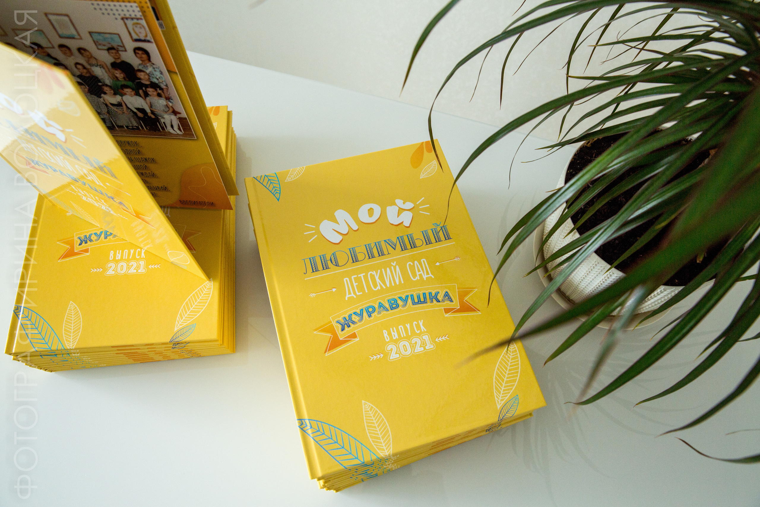 Детский сад #2. Свадебный фотограф Ярославль Ирина Волоцкая