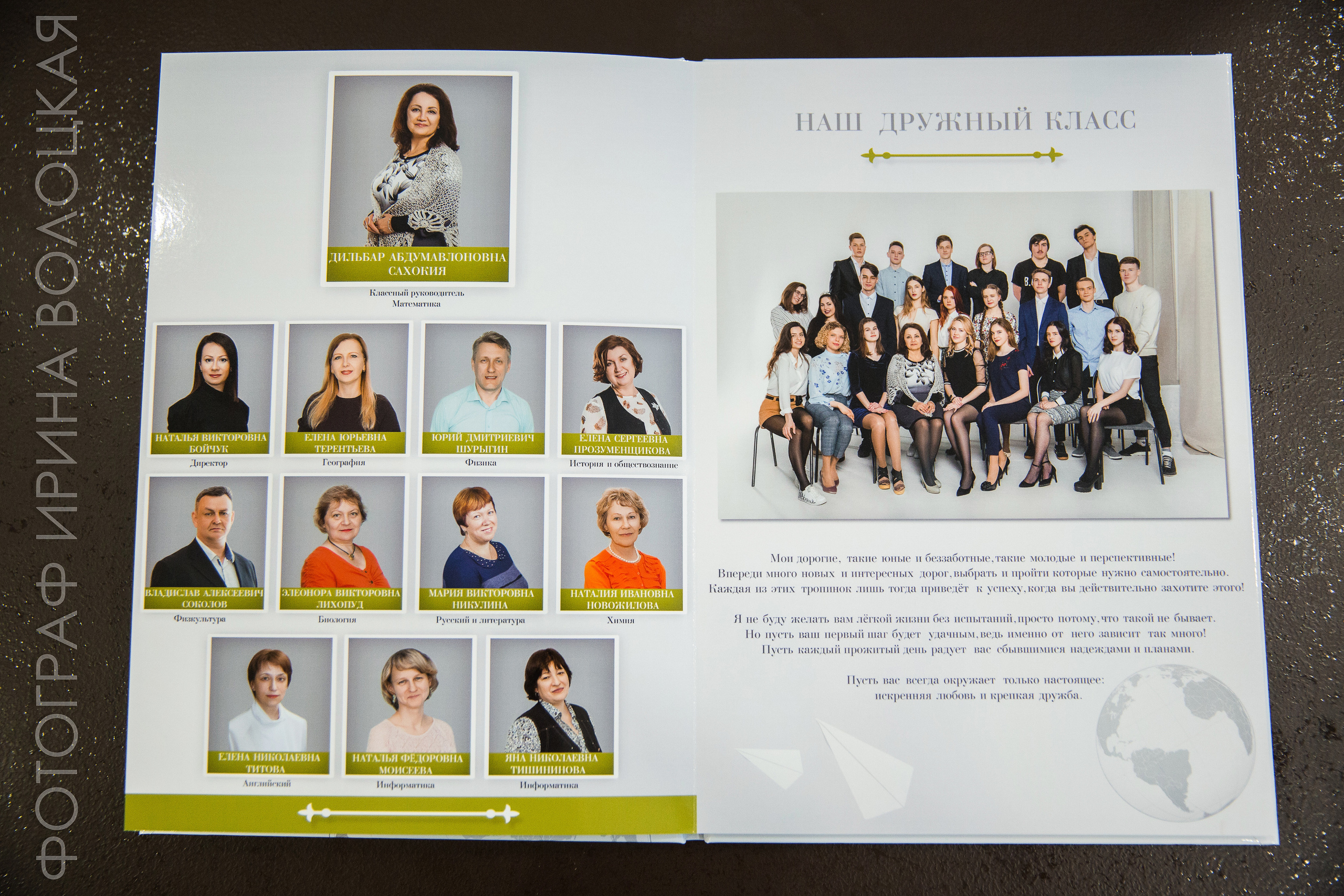 Школа #2. Свадебный фотограф Ярославль Ирина Волоцкая