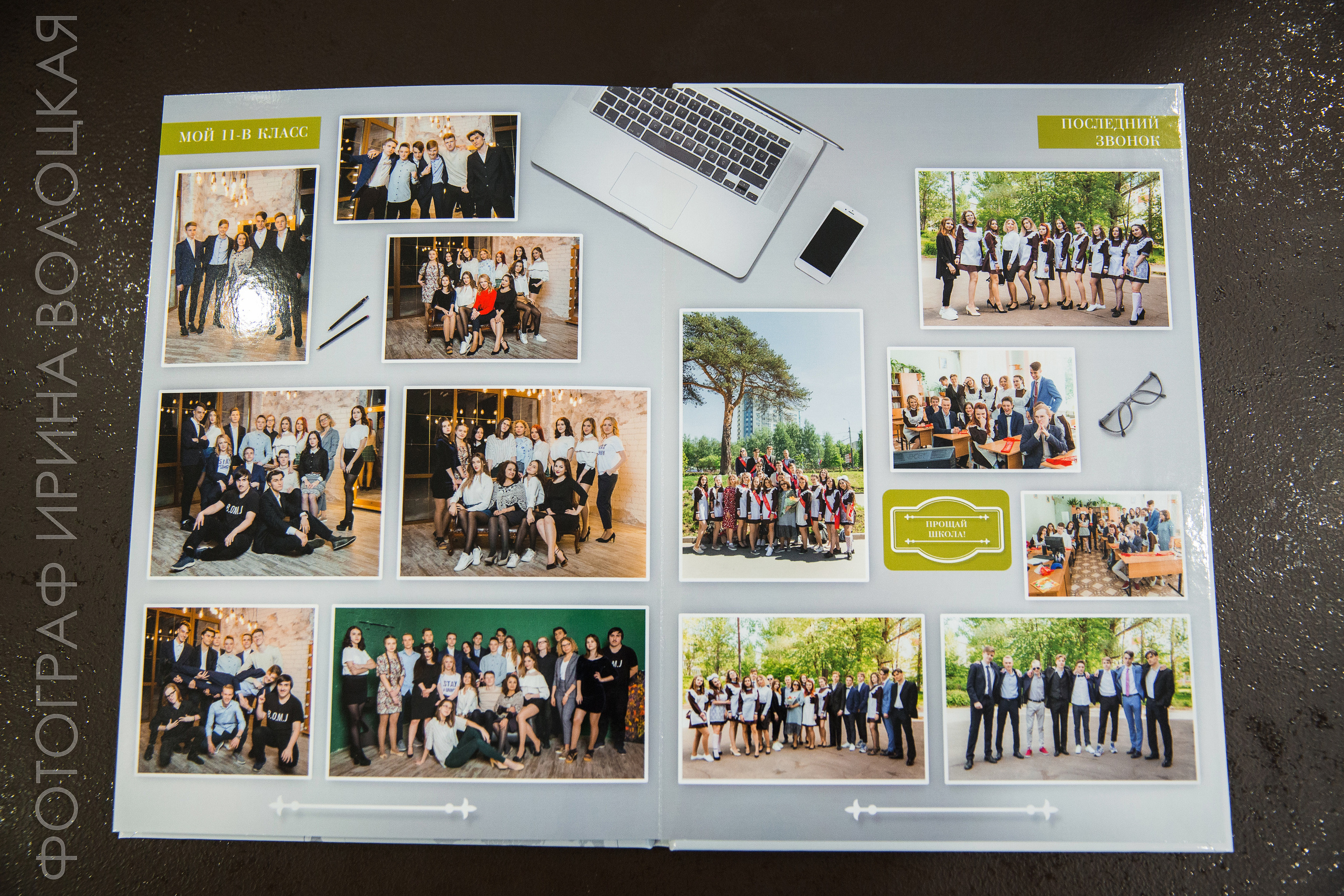 Школа #2. Свадебный фотограф Ярославль Ирина Волоцкая