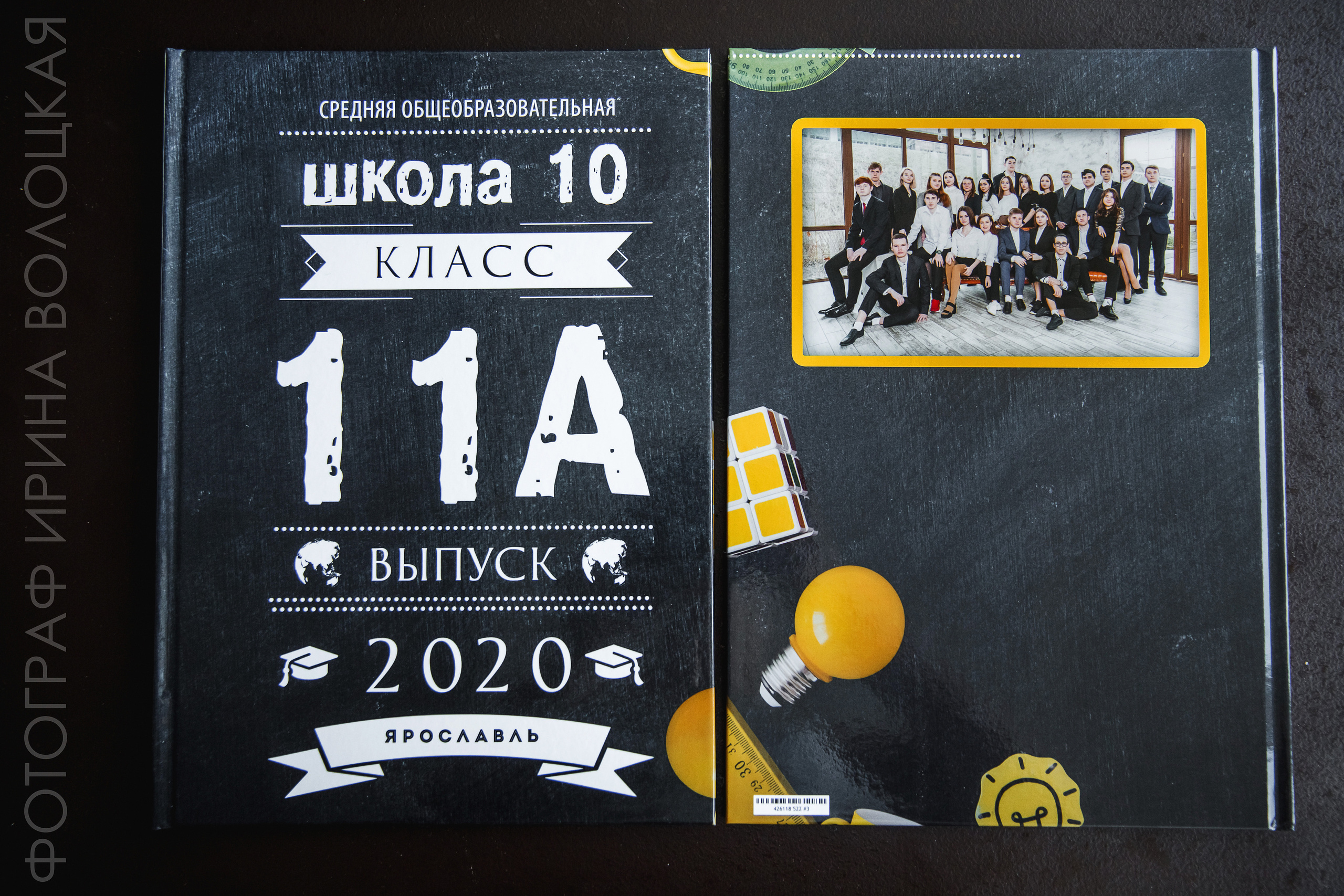 Школа #3. Свадебный фотограф Ярославль Ирина Волоцкая