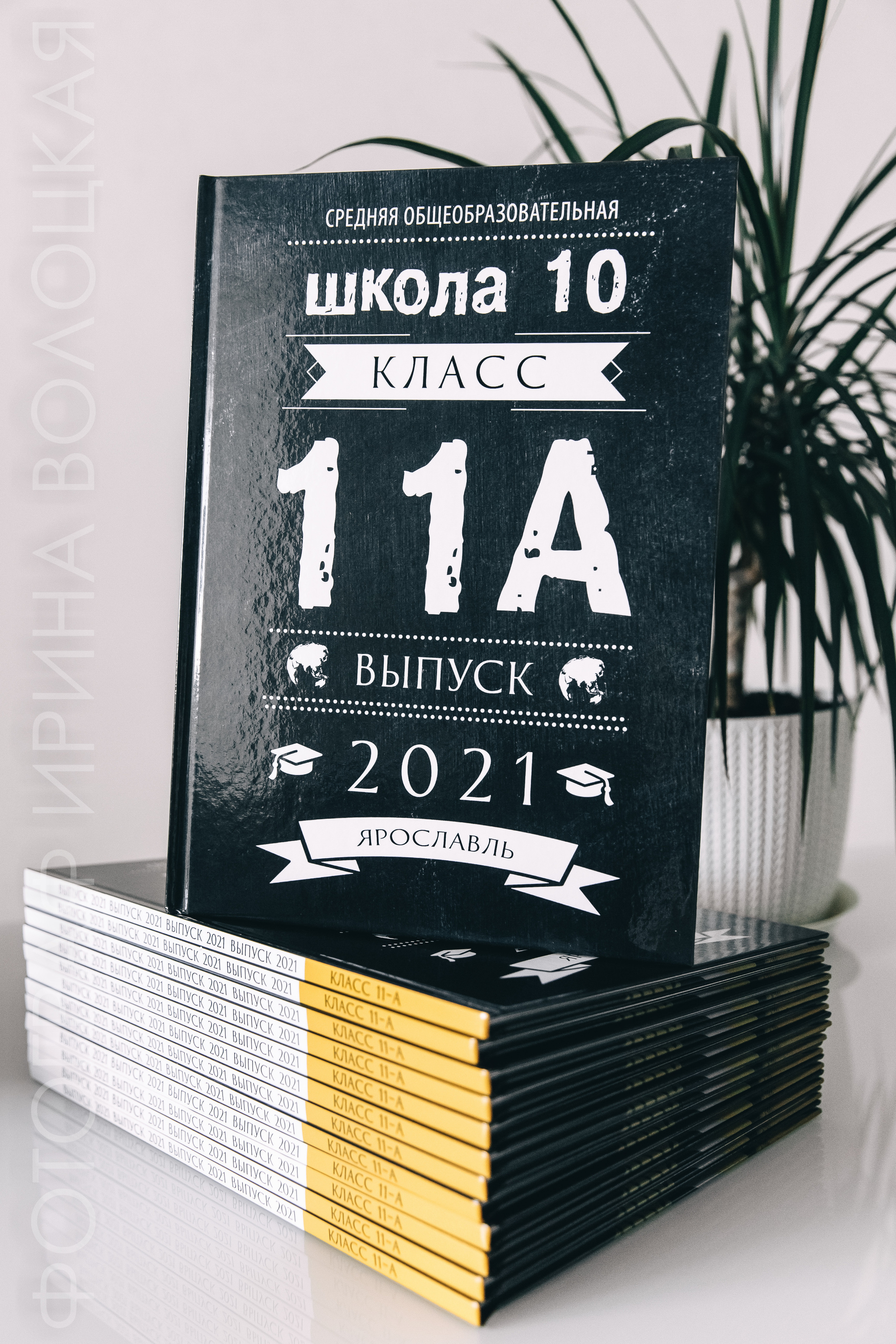 Школа #6. Свадебный фотограф Ярославль Ирина Волоцкая