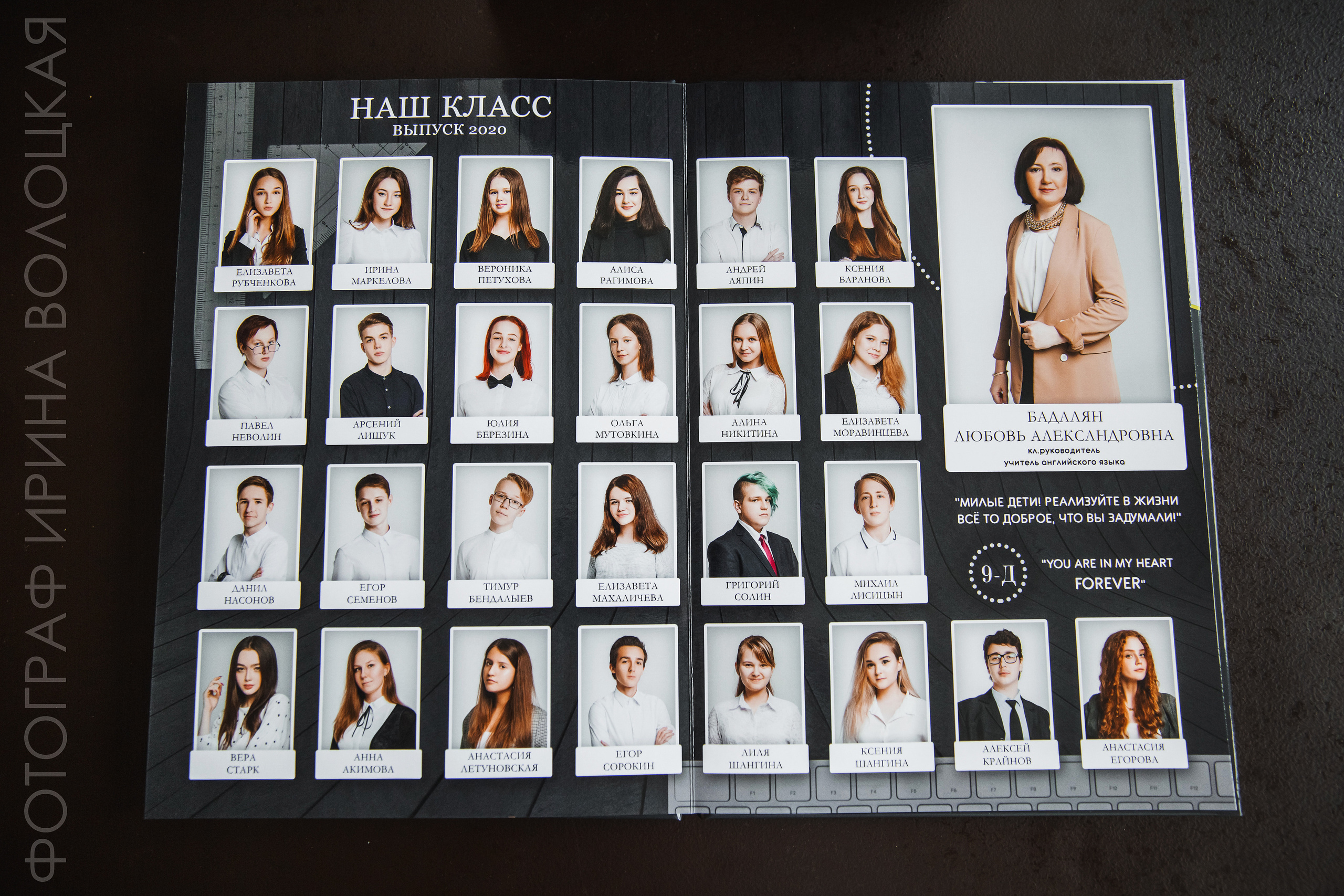 Школа #4. Свадебный фотограф Ярославль Ирина Волоцкая