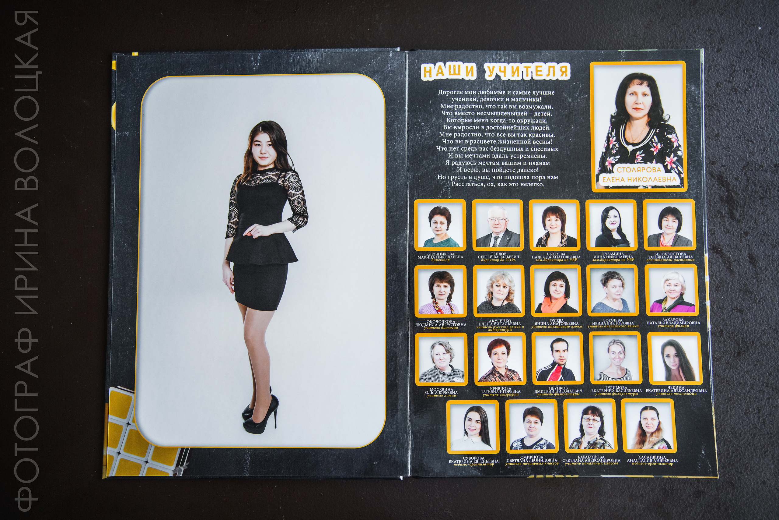 Школа #3. Свадебный фотограф Ярославль Ирина Волоцкая