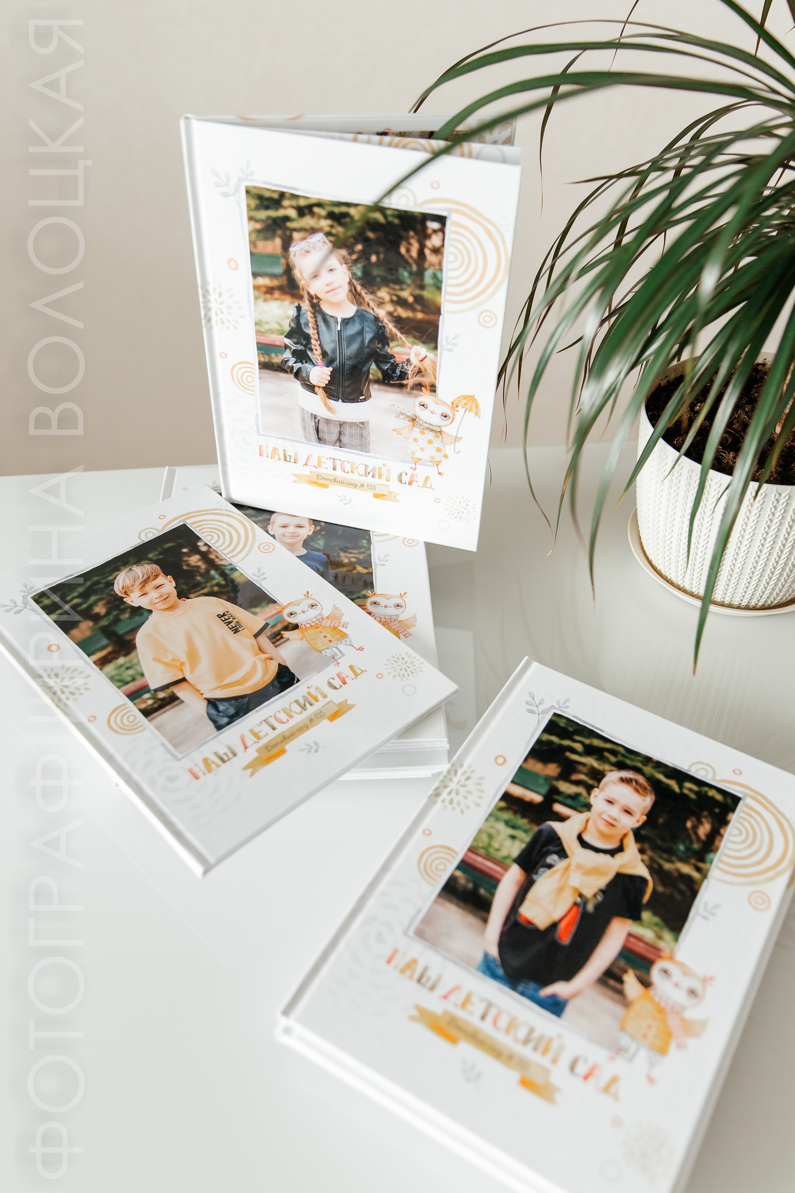 Детский сад #1. Свадебный фотограф Ярославль Ирина Волоцкая