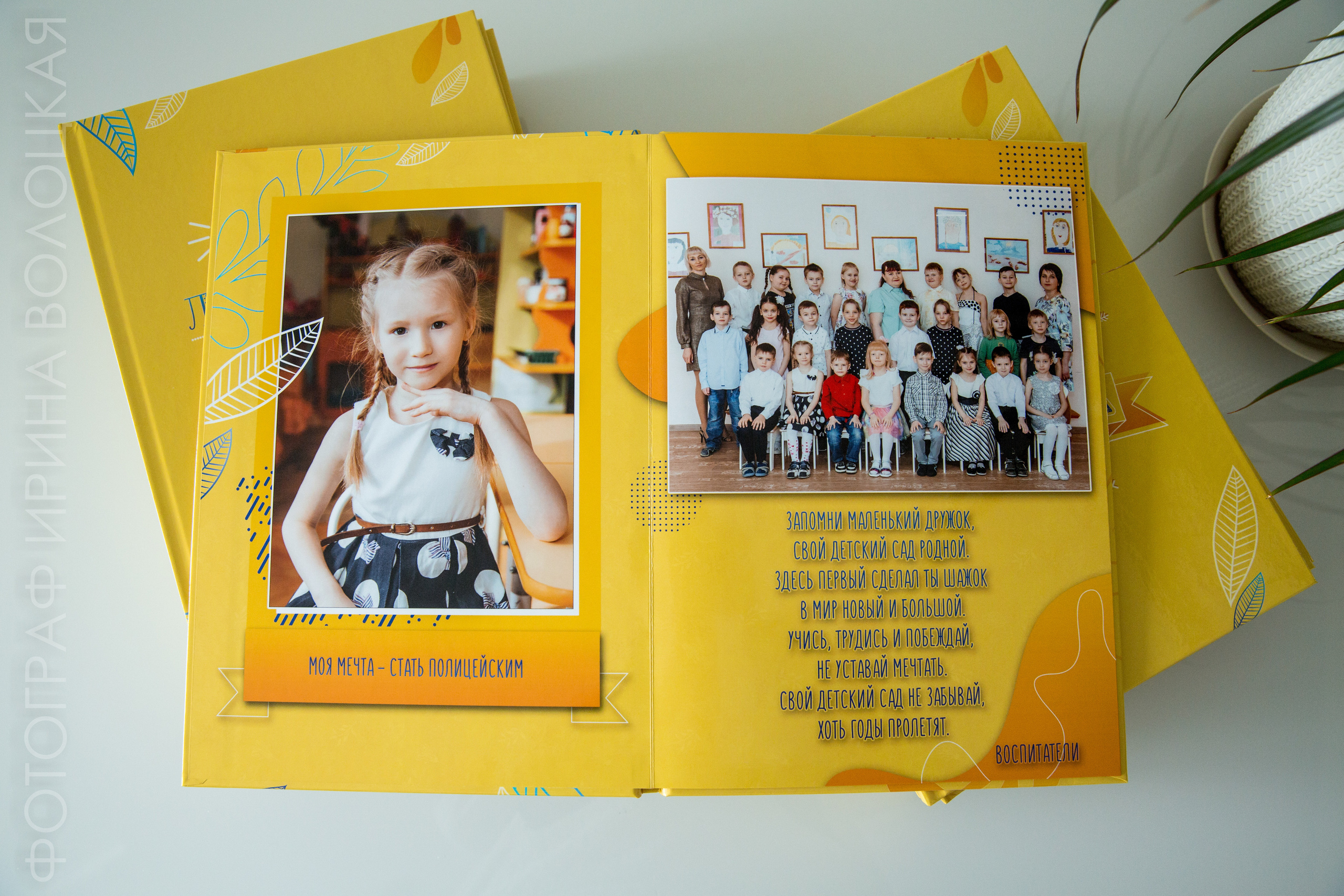 Детский сад #2. Свадебный фотограф Ярославль Ирина Волоцкая