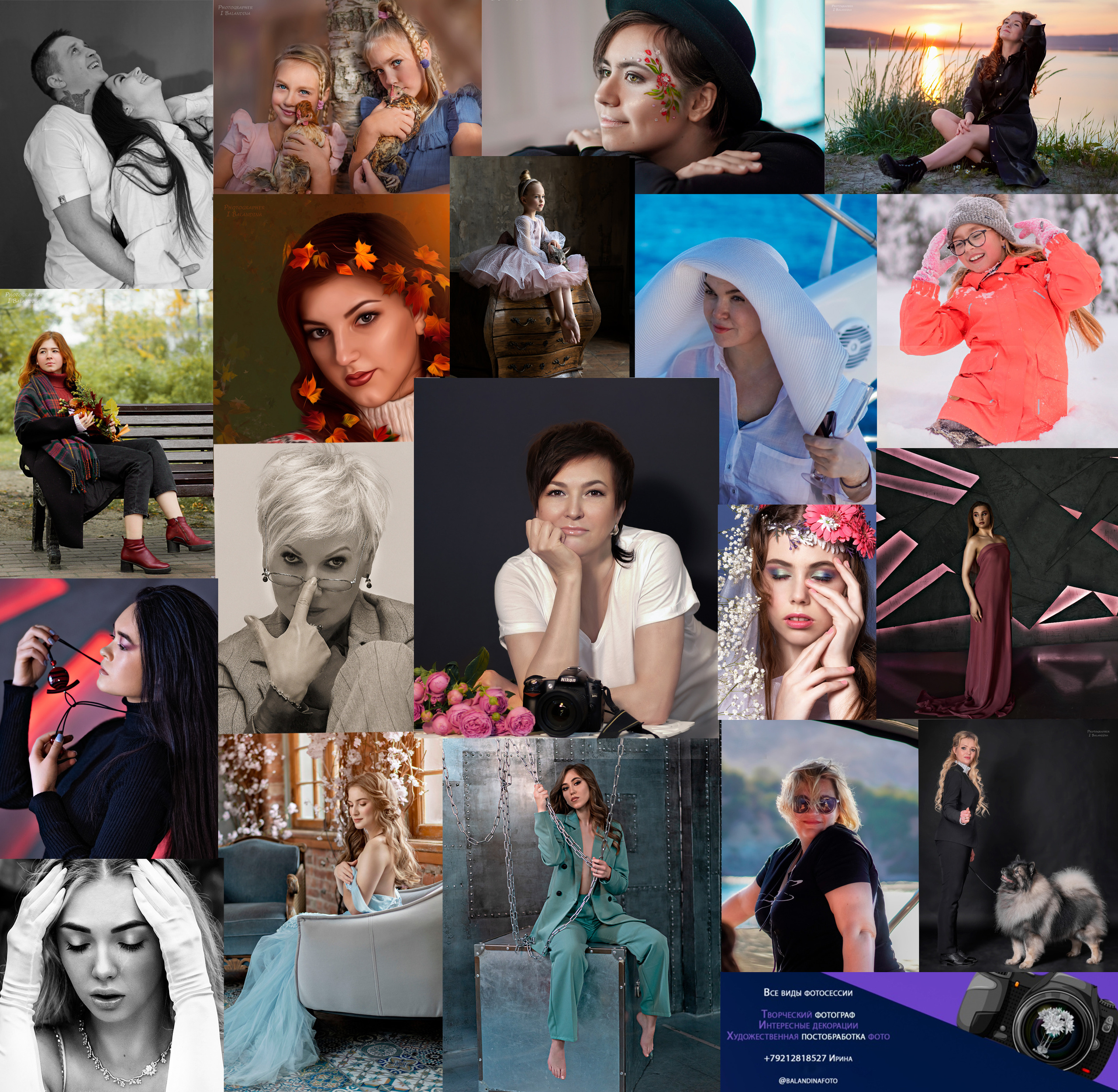 коллаж из фотографий