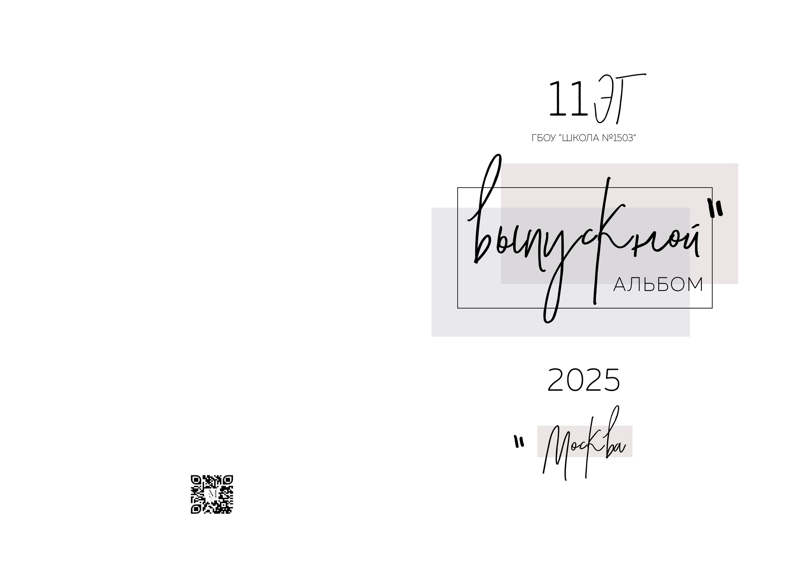 «Шик». Детский и семейный фотограф Мария Киселёва. Москва