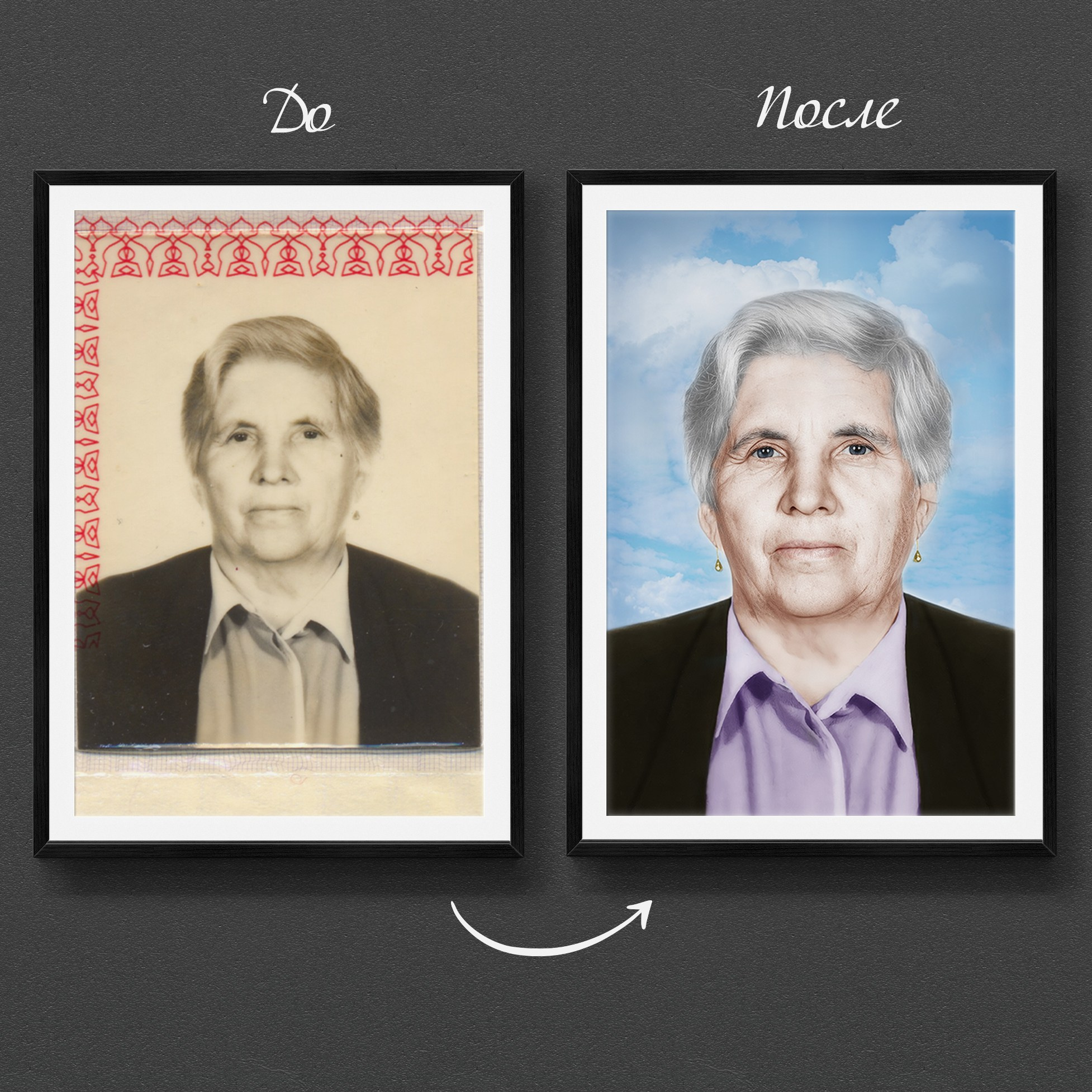 Реставрация старых фото. Медиа-продюсер и фотограф Сорокина Кристина г. Благовещенск