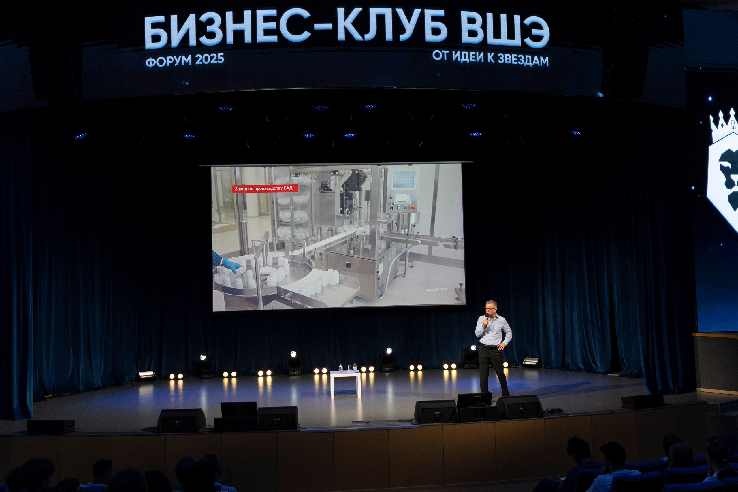 Олег Жеребцов. Бизнес-клуб ВШЭ