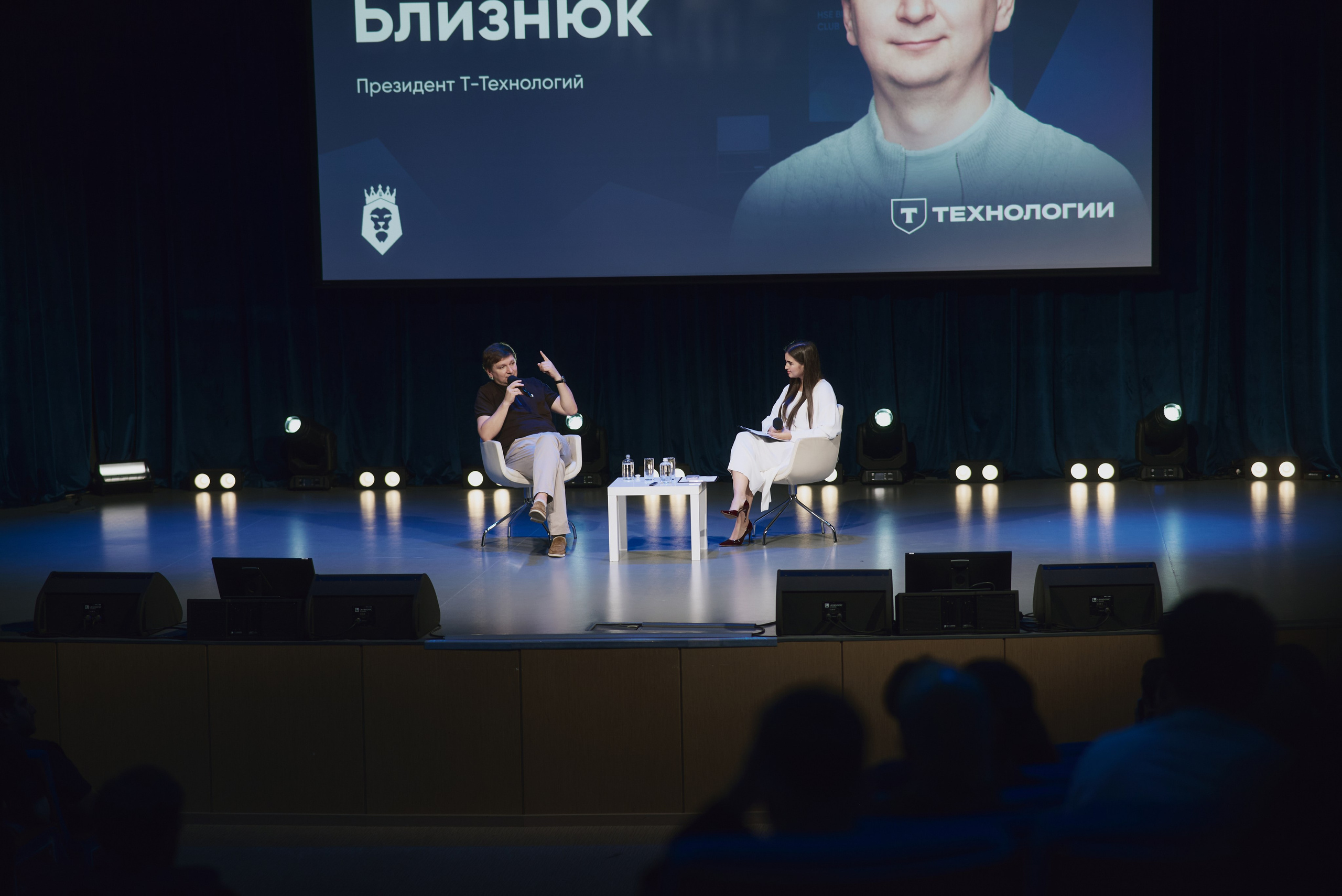 Станислав Близнюк. Бизнес-клуб ВШЭ