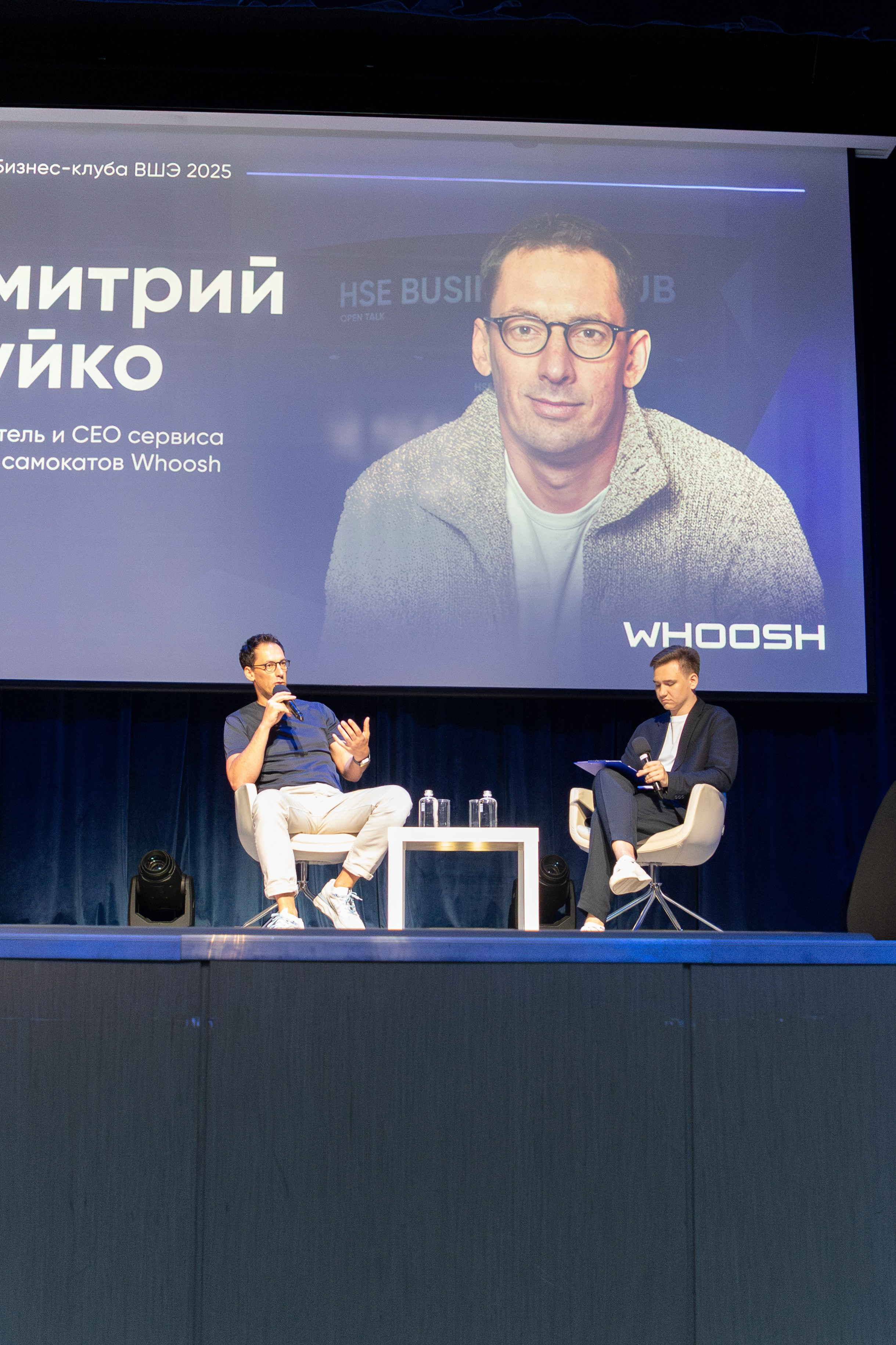 Дмитрий Чуйко. Бизнес-клуб ВШЭ