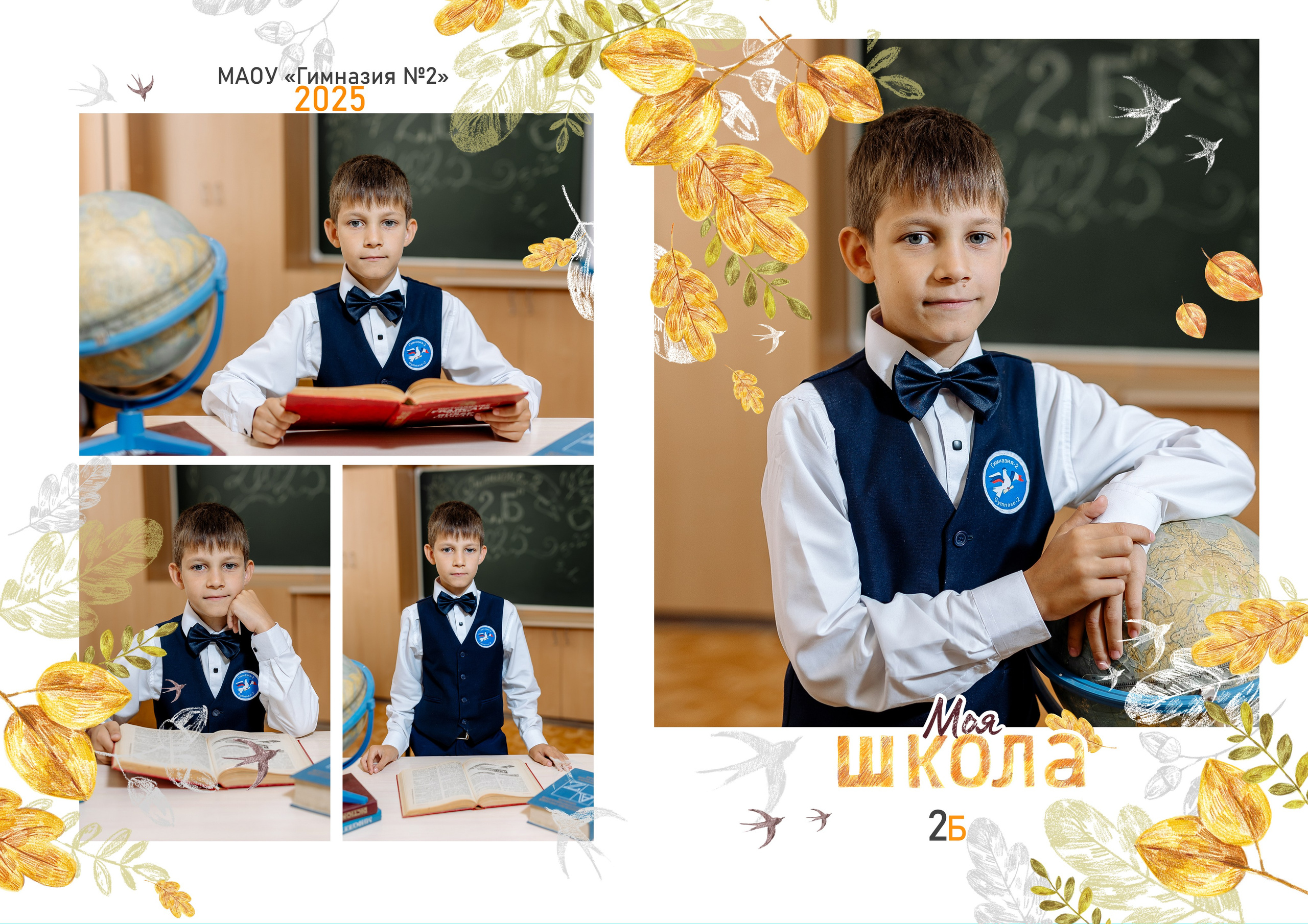 Первоклашки. Фотограф в Саратове Мария Буршина