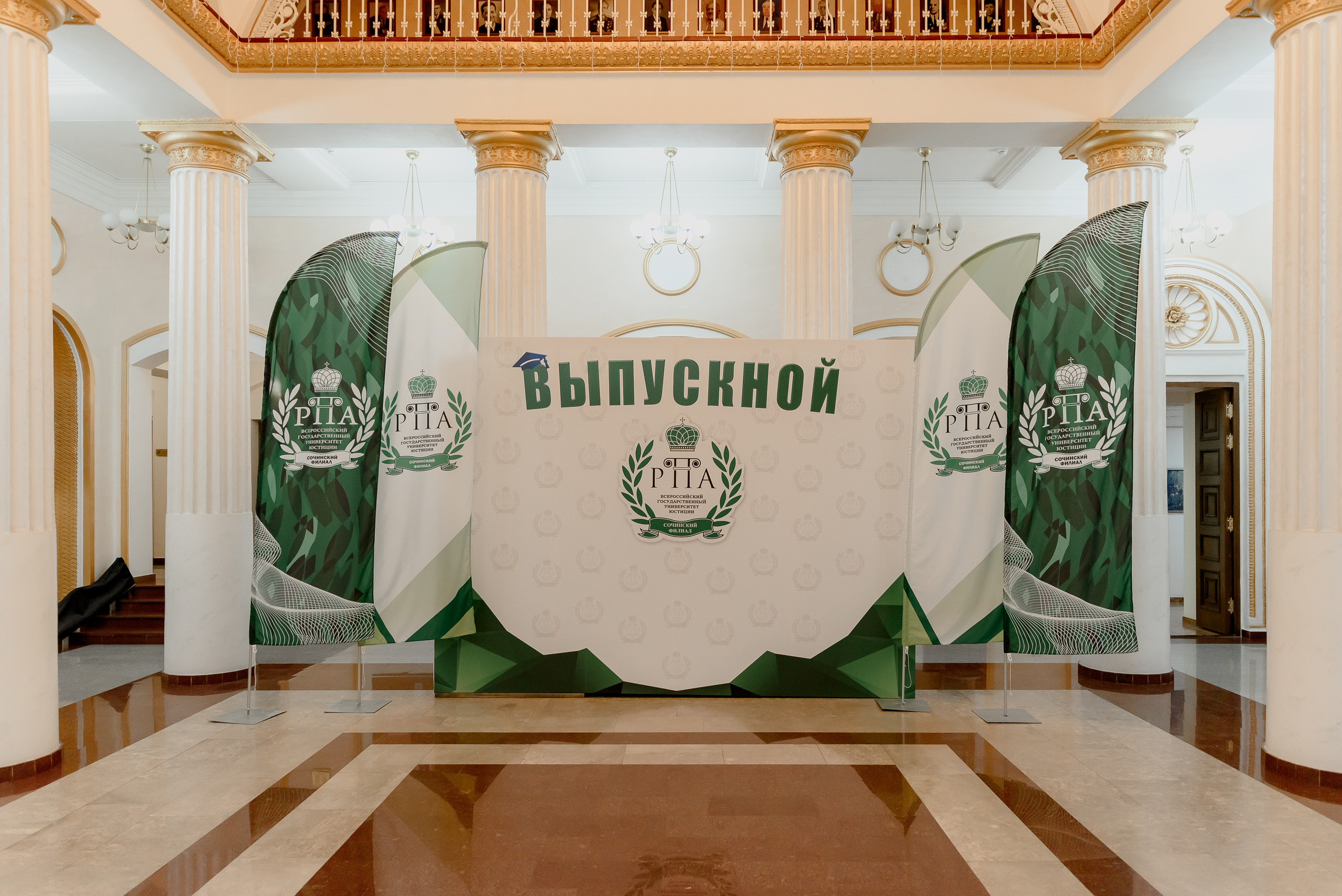 Вручение дипломов РПА