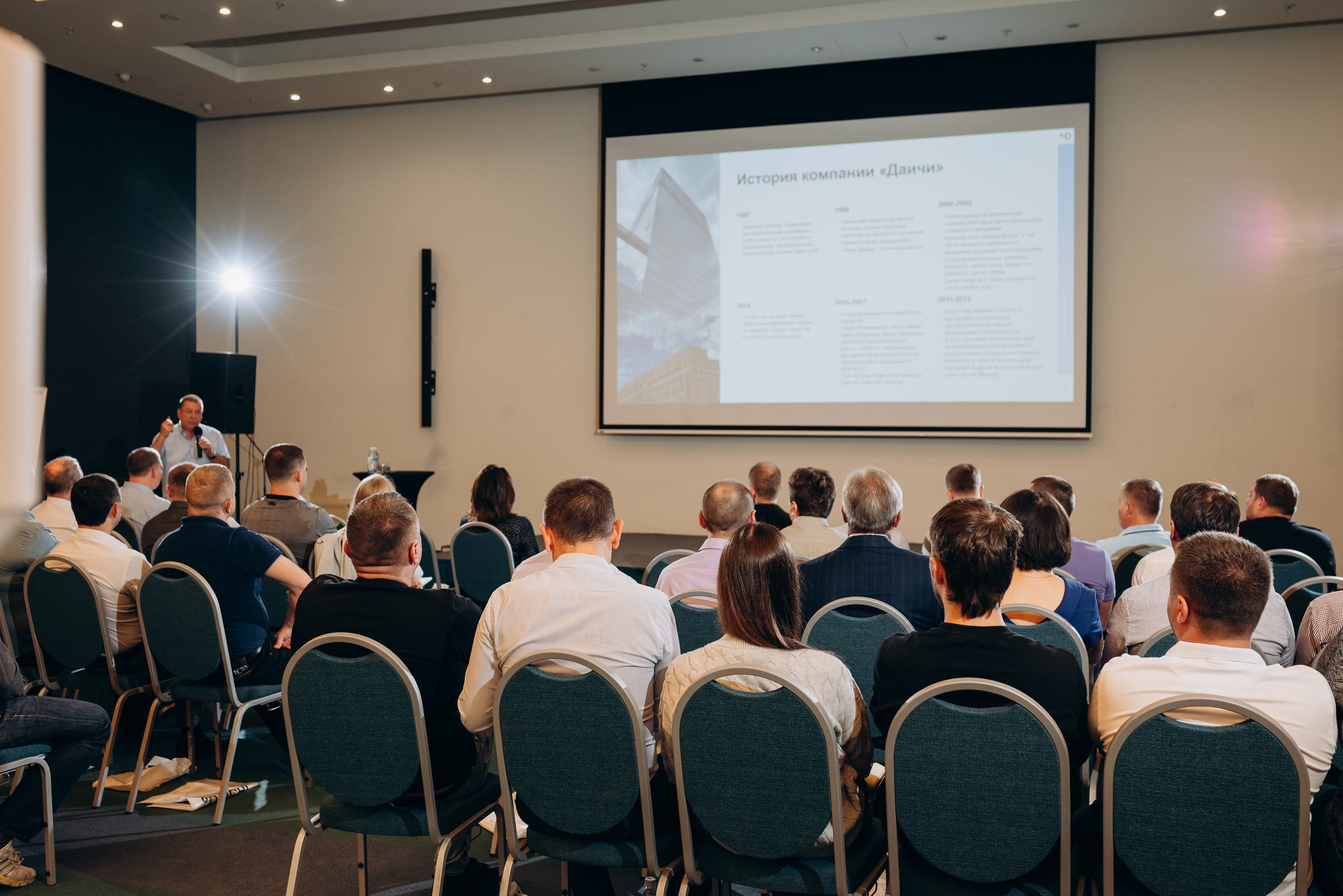 Конференция DAICHI. Свадебный и репортажный фотограф в Сочи и Краснодаре Сергей Грин