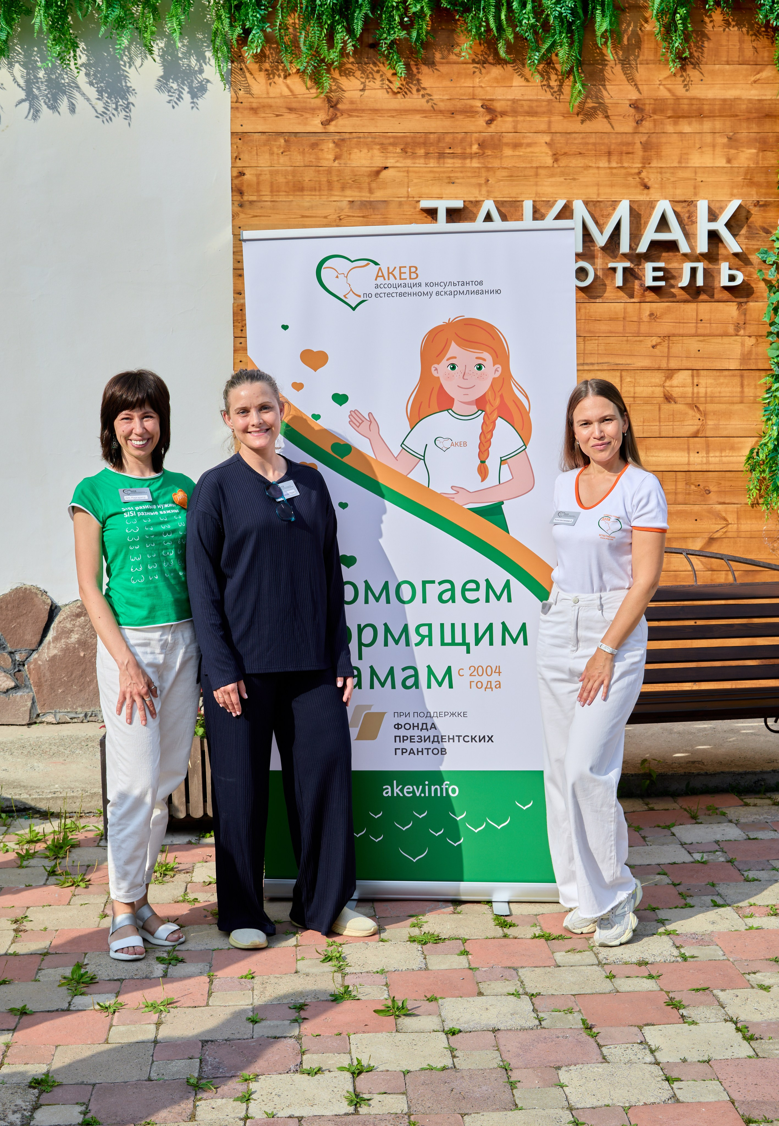 АКЕВ Красноярск