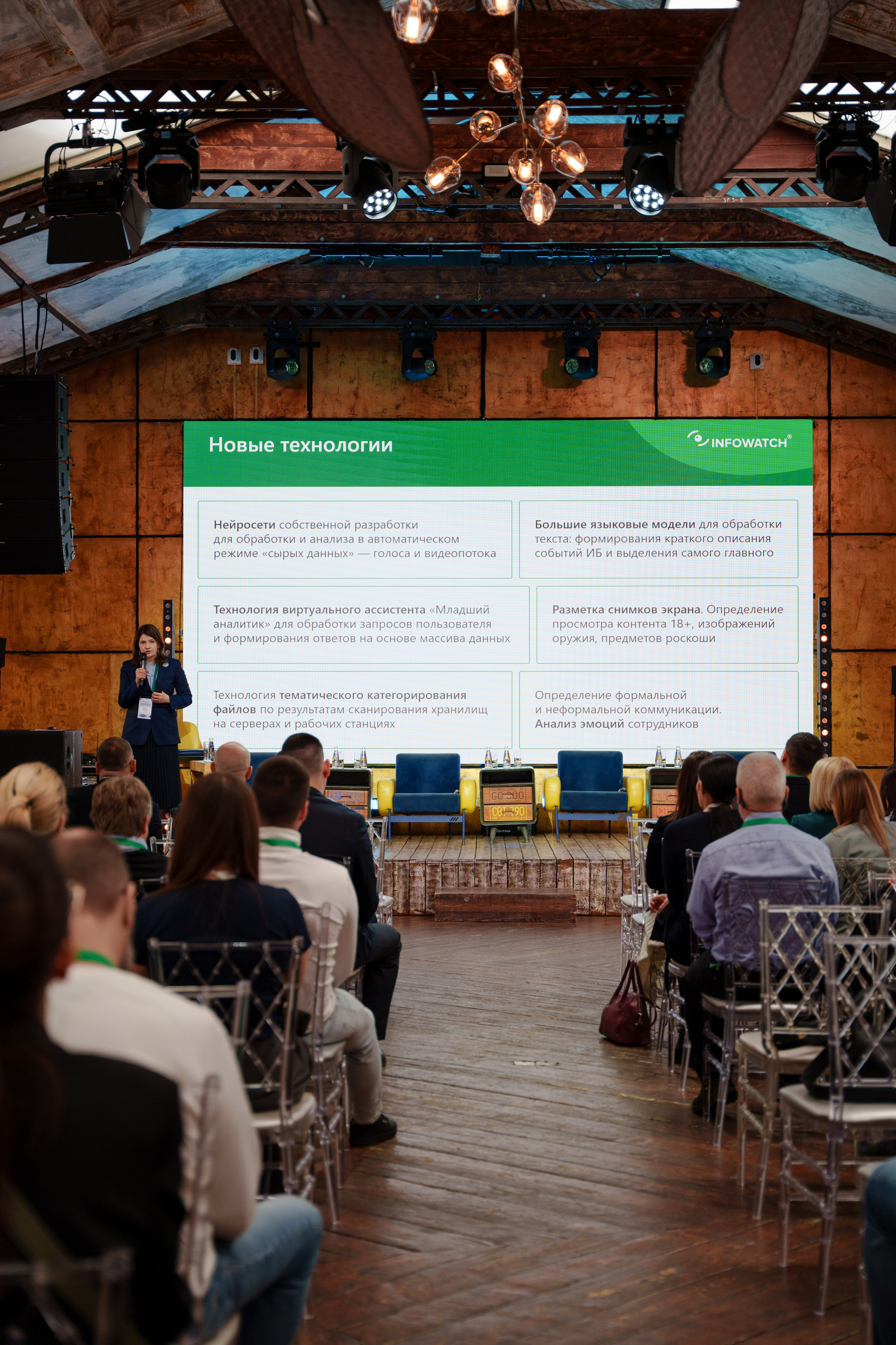 Партнерская конференция. Репортажный фотограф Москва Сергей Дружинин