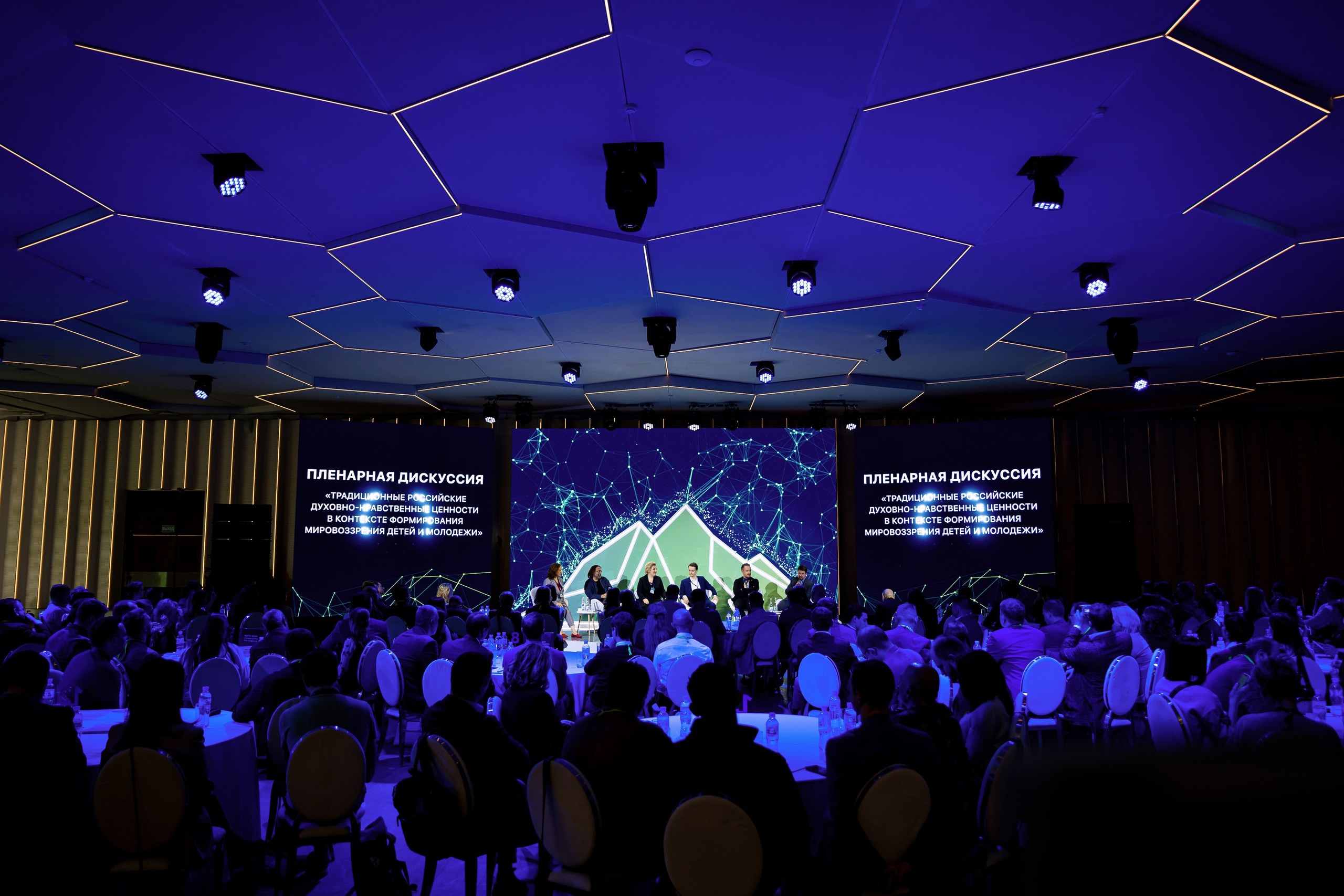 2-й ежегодный форум «Академия Лидерства». Репортажный фотограф Семён Борисов | Москва