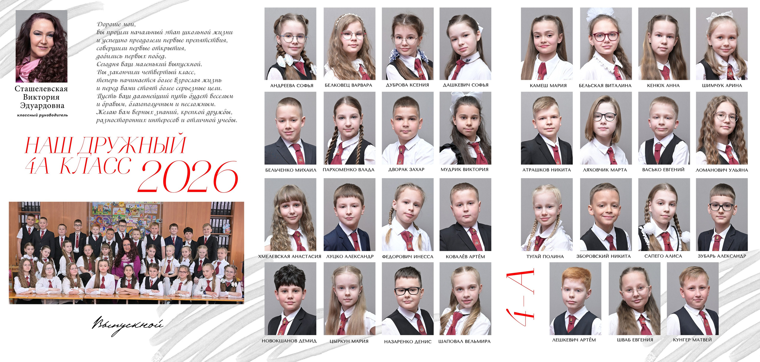 Школы 1- 4 классы. AlexFoto Фотограф в Мозыре Александр Смягликов