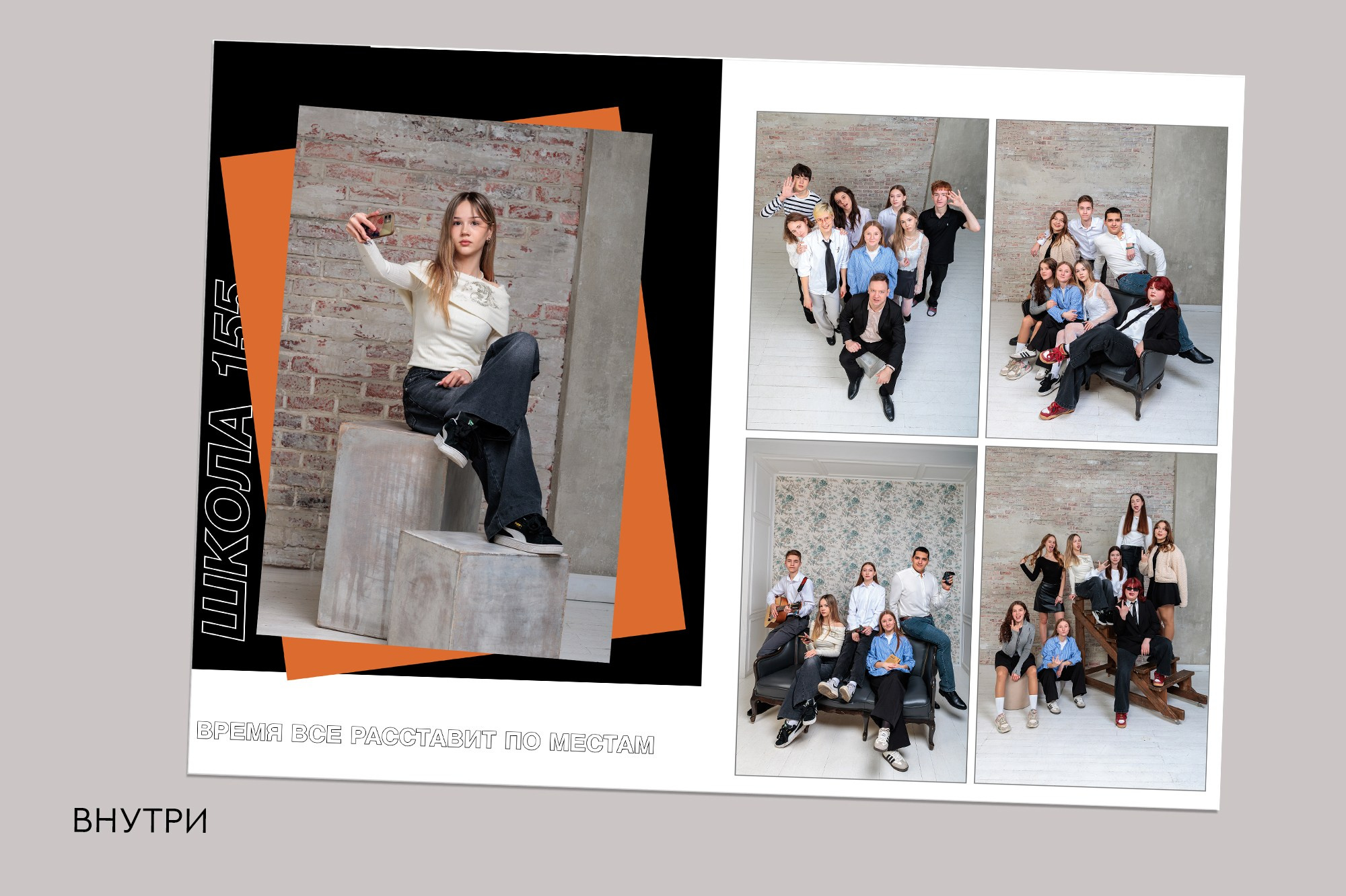 Дизайны для старшей школы. Заказать фотокнигу на выпускной в Новосибирске от Bestyalbum