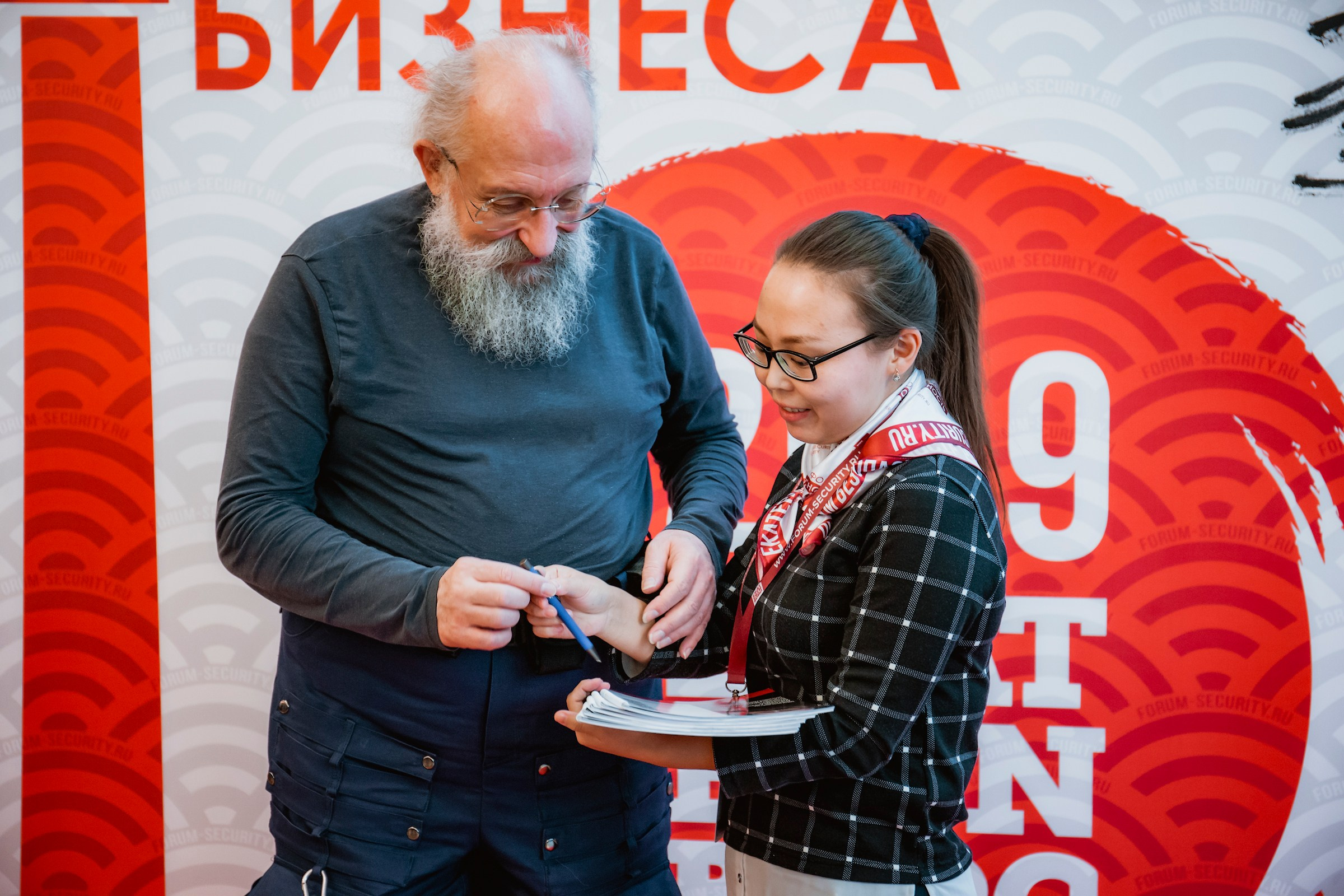 IX Форум Безопасность бизнеса 2019. Сфера безопасности