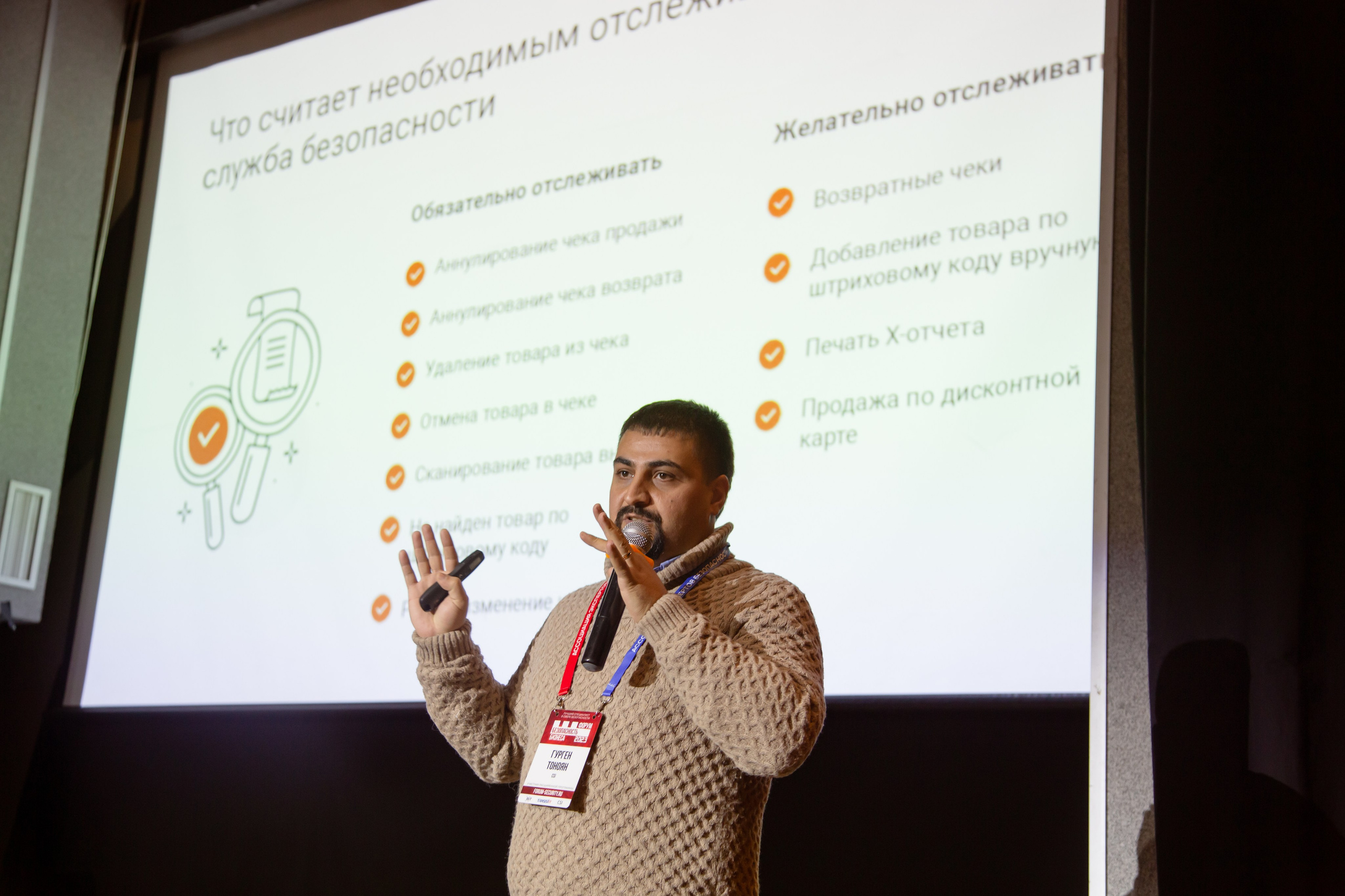 XIII Форум Безопасность бизнеса 2023. Сфера безопасности