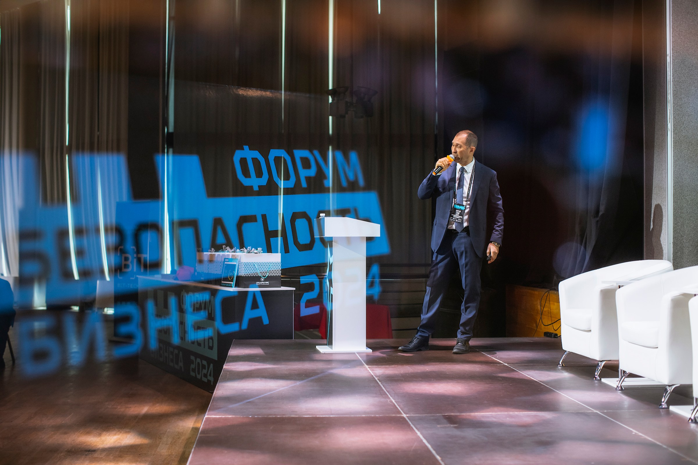 XIV Форум Безопасность бизнеса 2024. Сфера безопасности