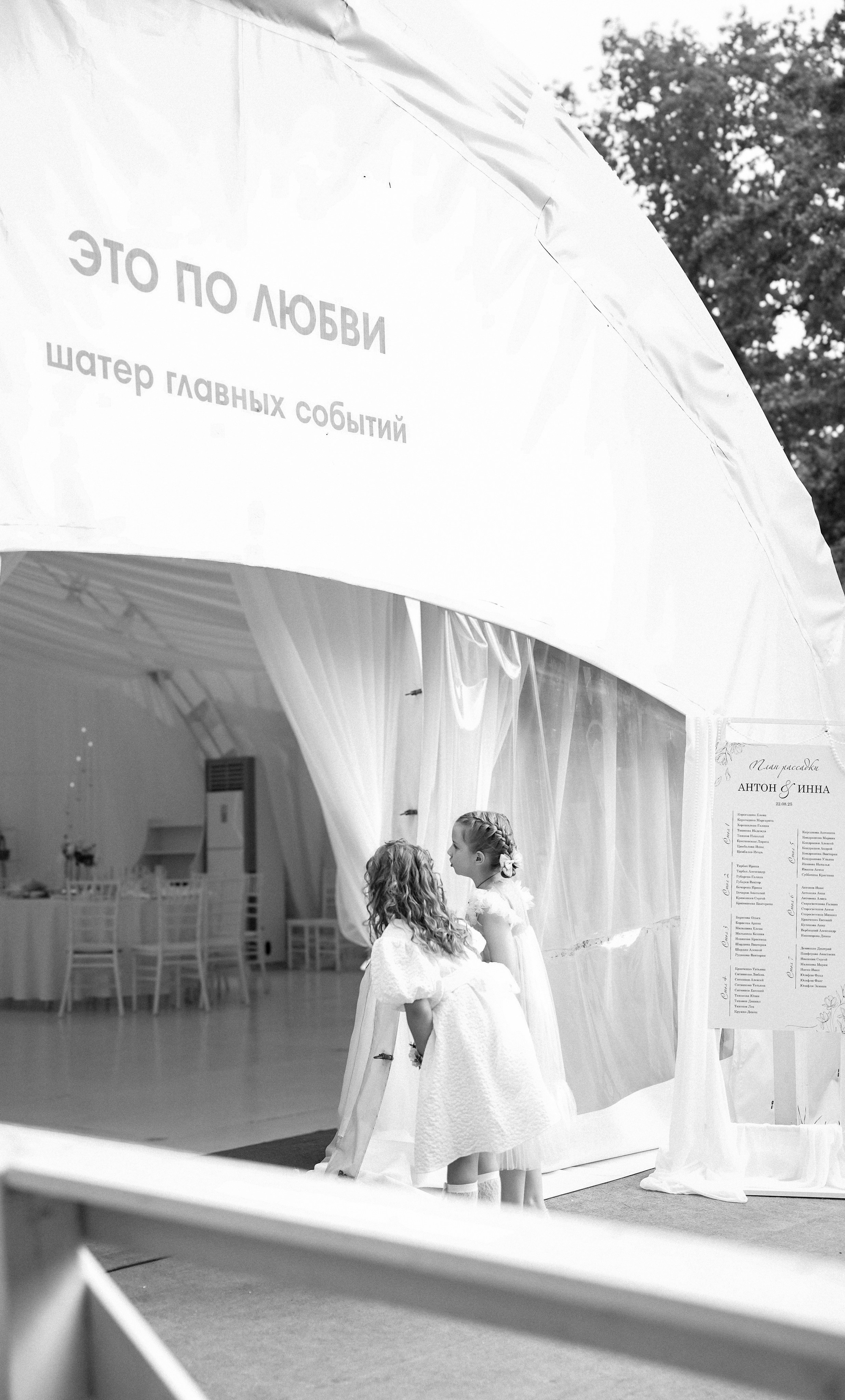 Антон+ Инна. Фотограф Волгоград Анастасия Ли