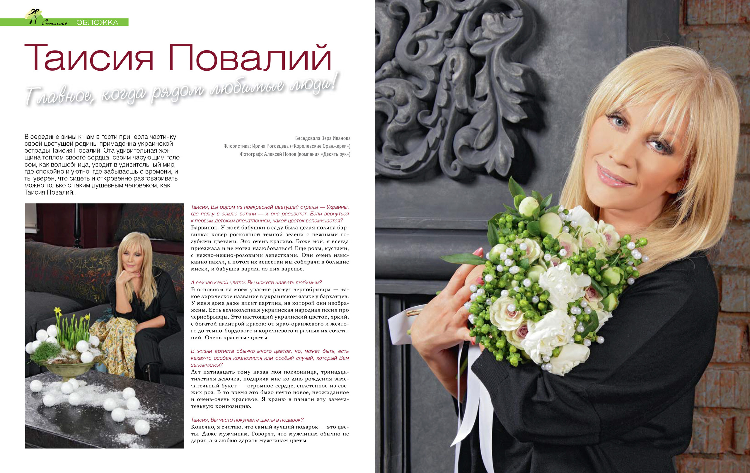 Публикации. Попов.фото — Предметная фотостудия в Новой Москве