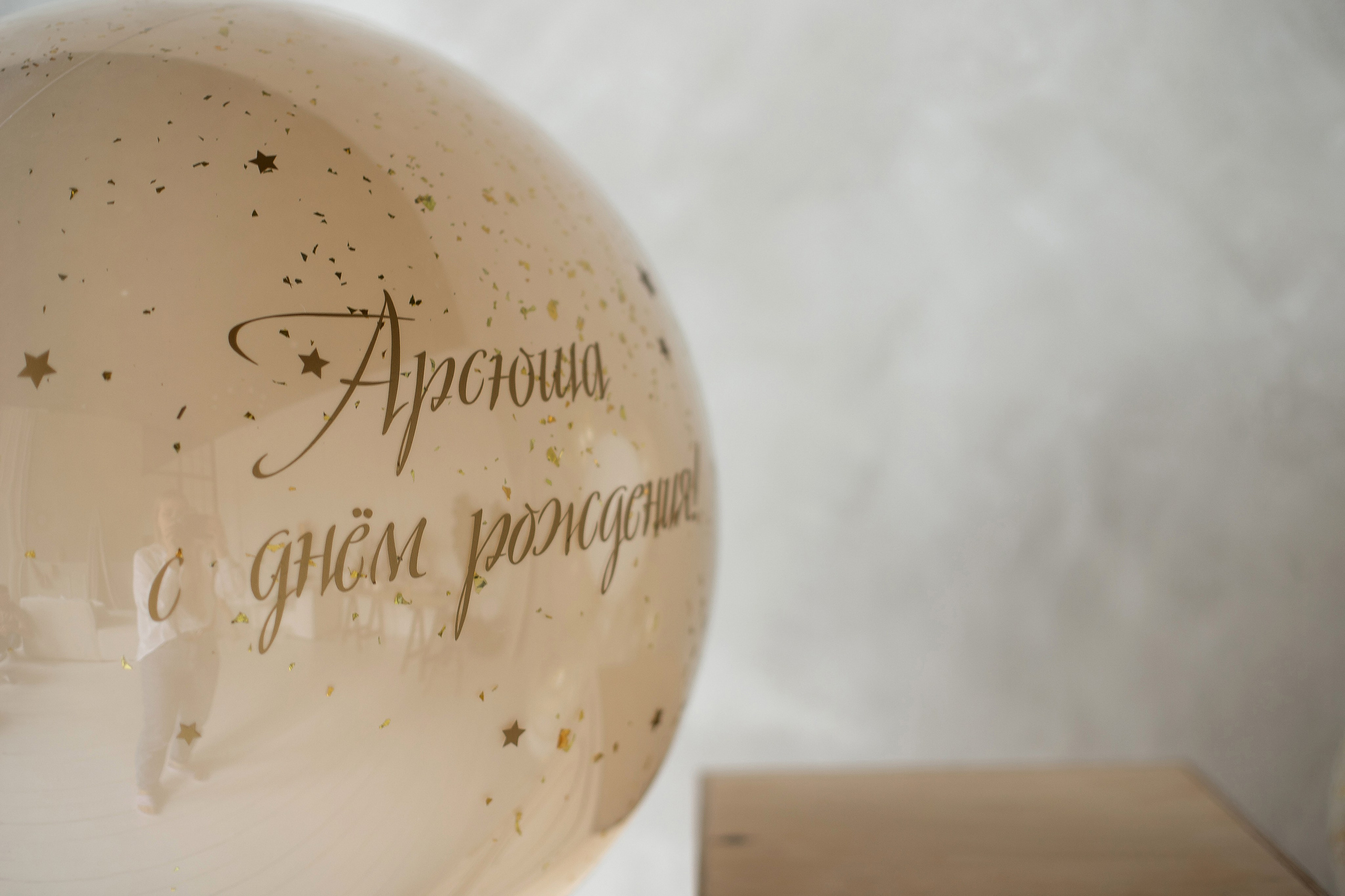 Арсению годик. Семейный и детский фотограф в Красноярске Анна Маюрова