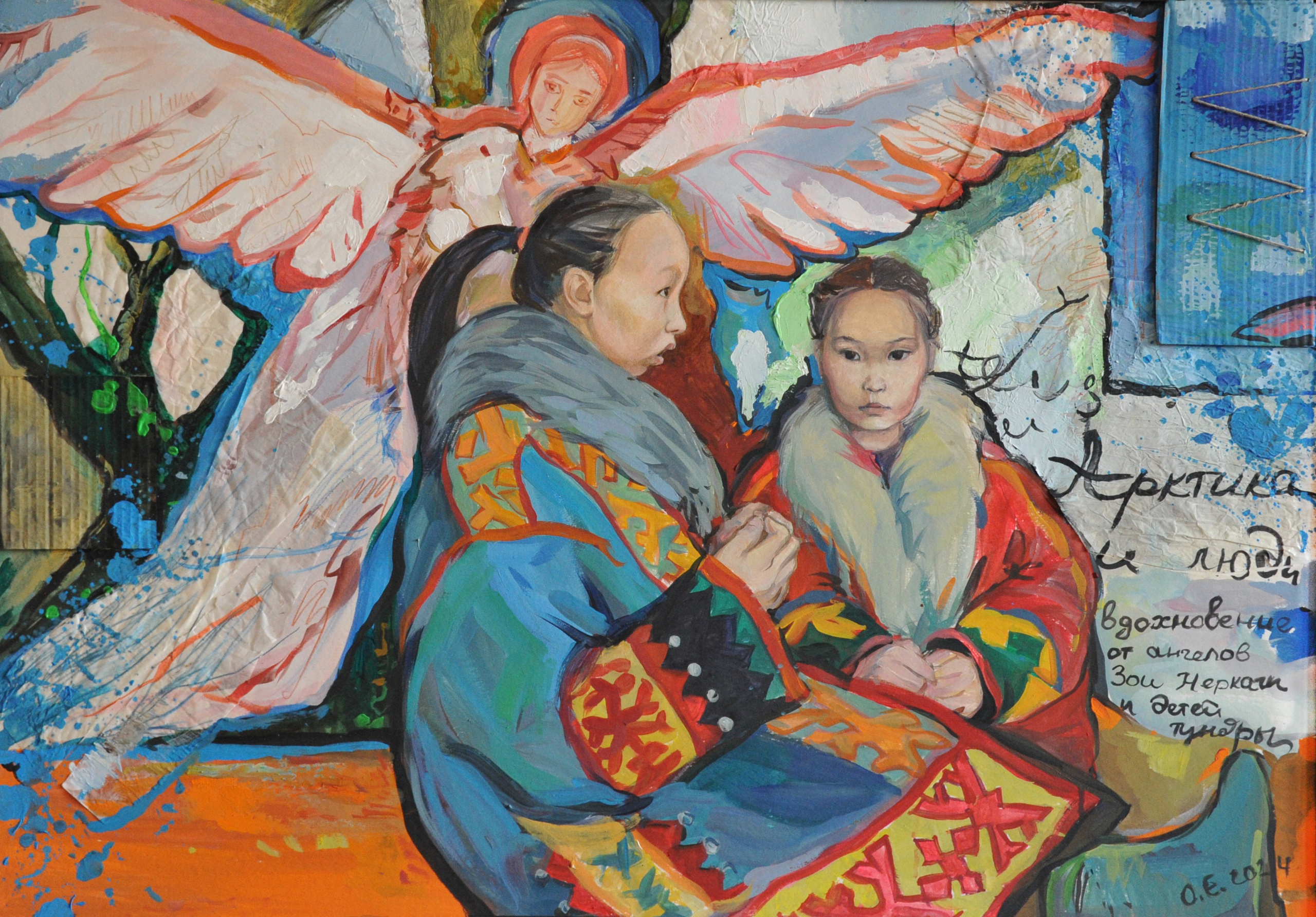 Ефремова Ольга. Художник